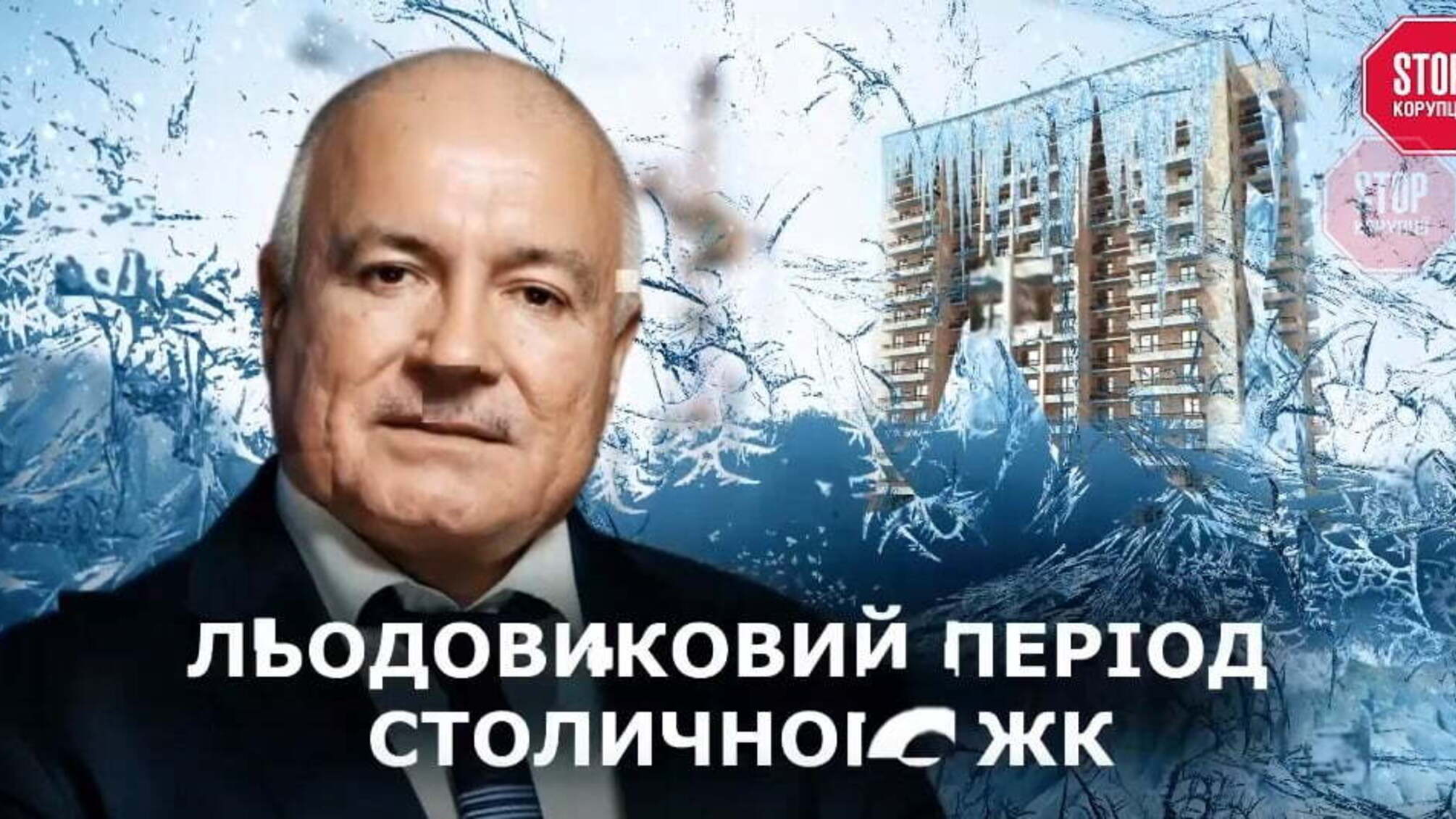 У передмісті столиці забудовник шантажує мешканців ЖК відключенням тепла
