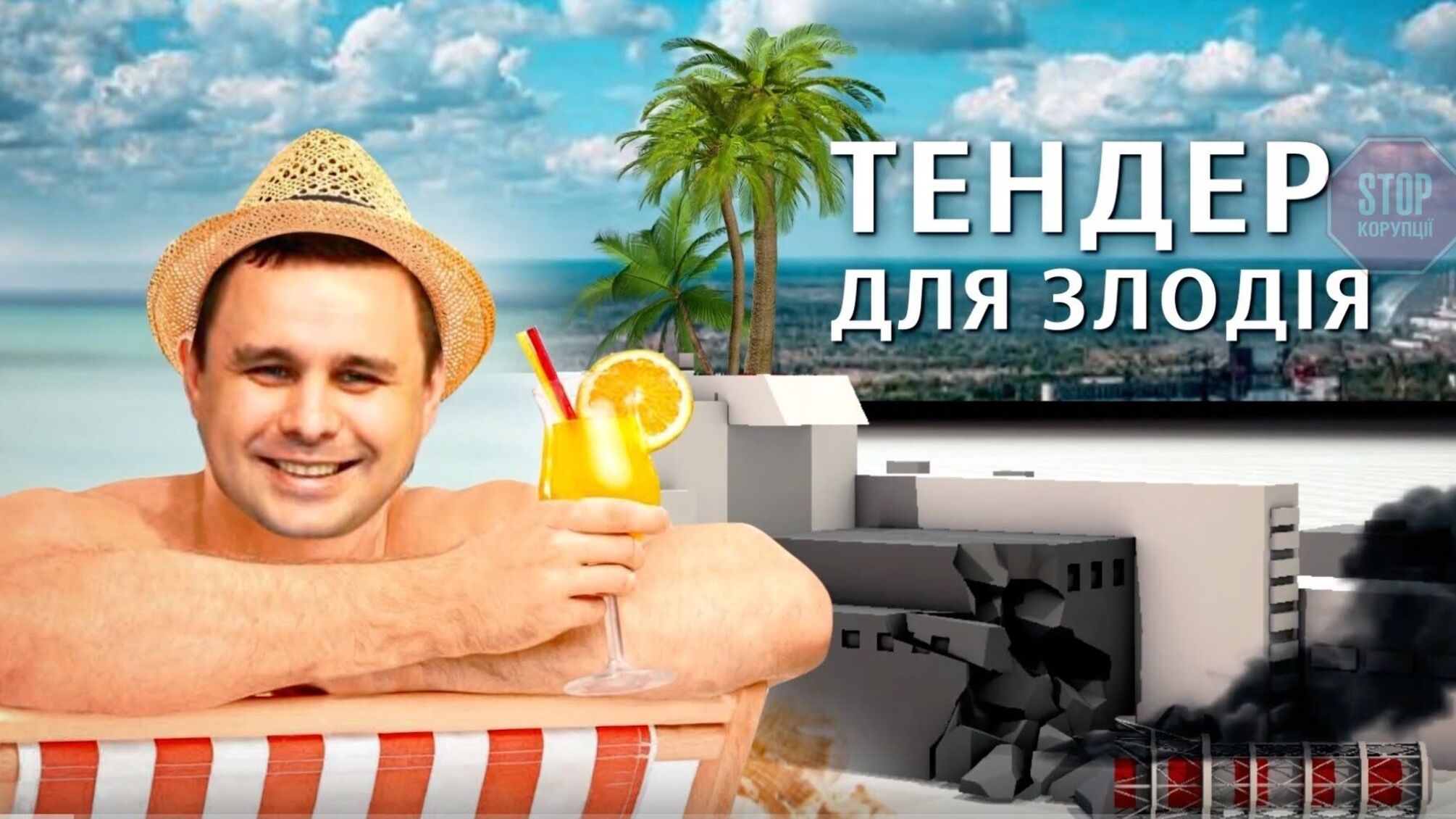 Мільярди «Укрбуду» vs життя мільйонів українців – подробиці чорнобильського тендеру (відеоблог)