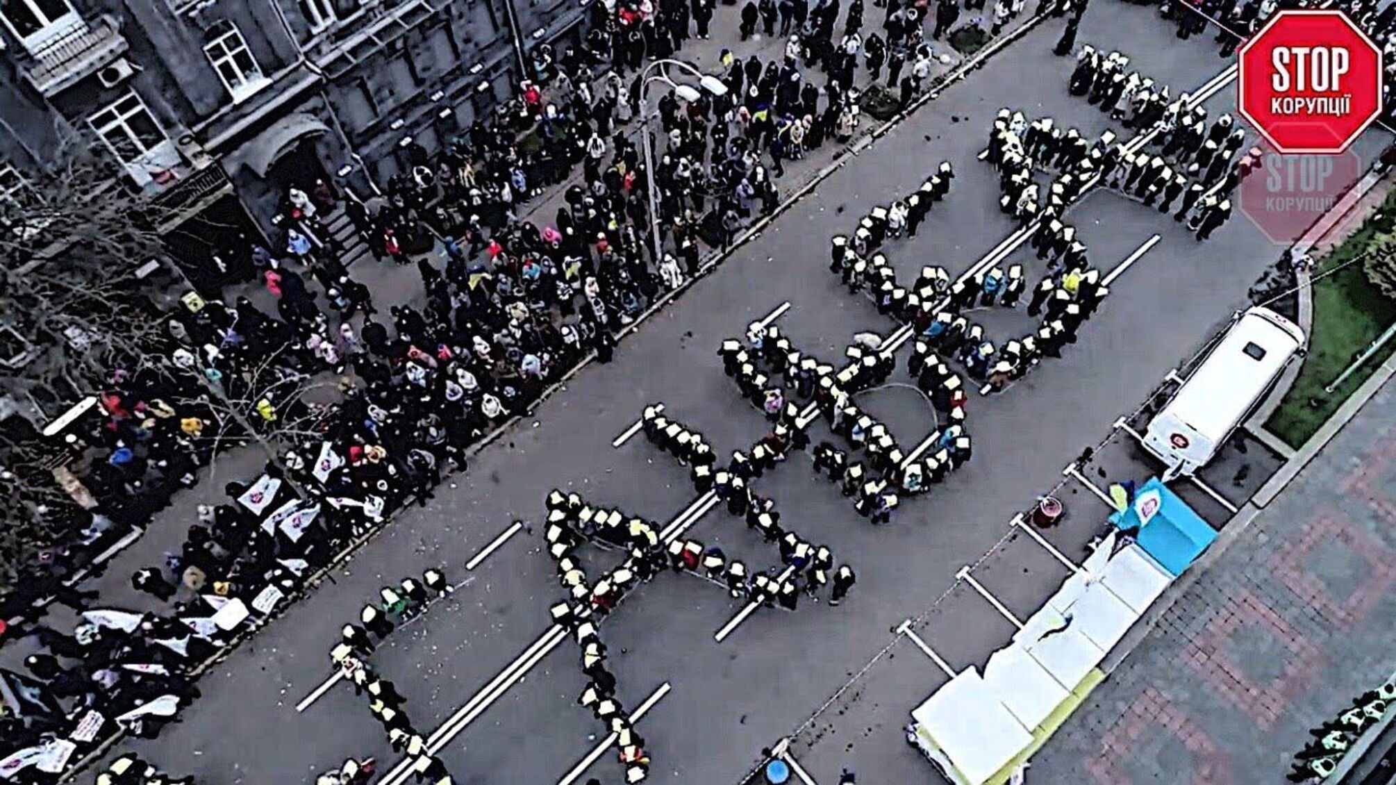 «СМОЛІЙ, РОЖКОВА = ГАНЬБА!»: понад тисячу активістів продовжують флешмоб за відставку корупціонерів (відео)