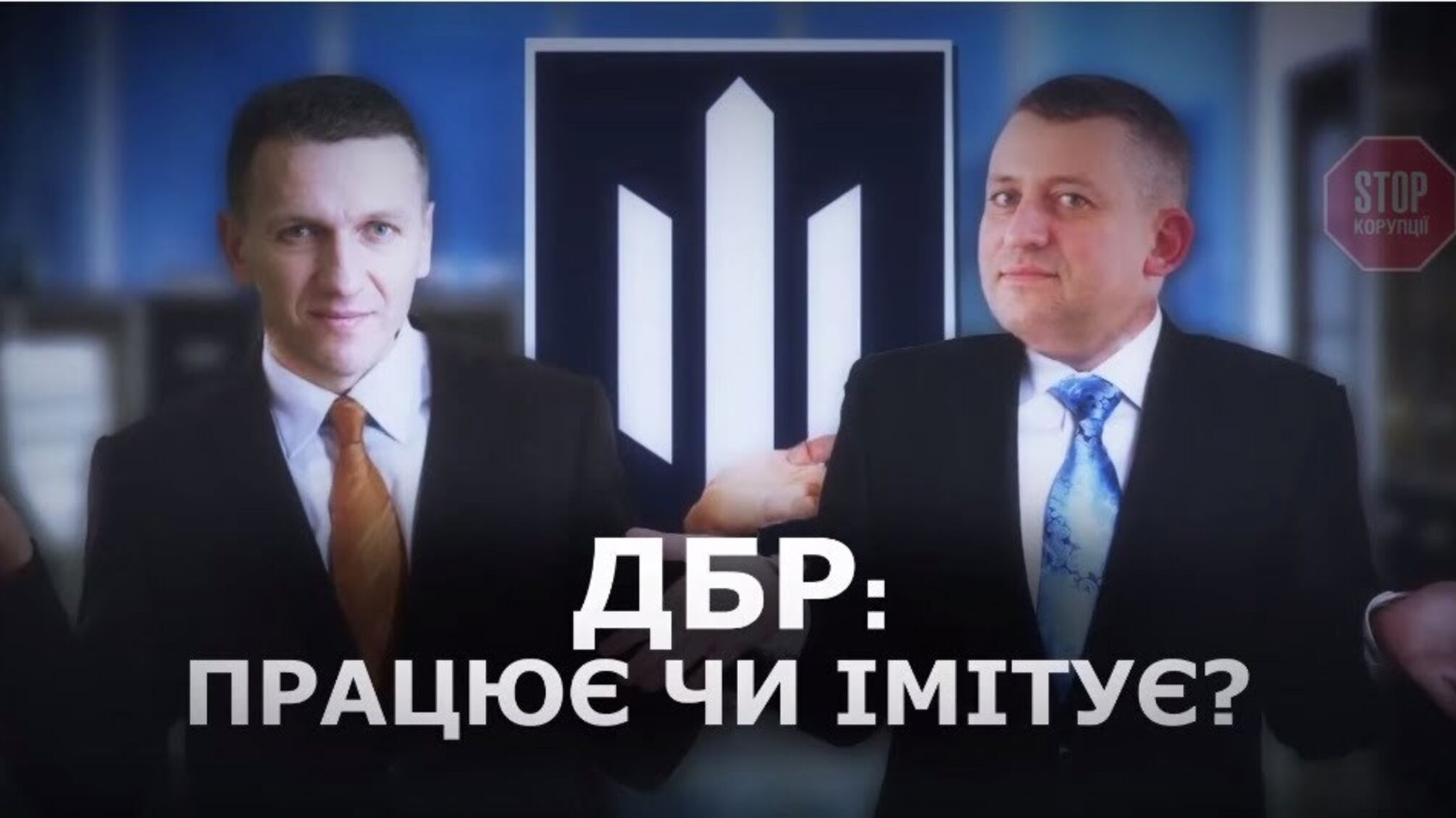 Труба кличе: очільник ДБР Львівщини Віталій Стець пішов у відпустку, щоб особисто привітати голову бюро з днем народження?