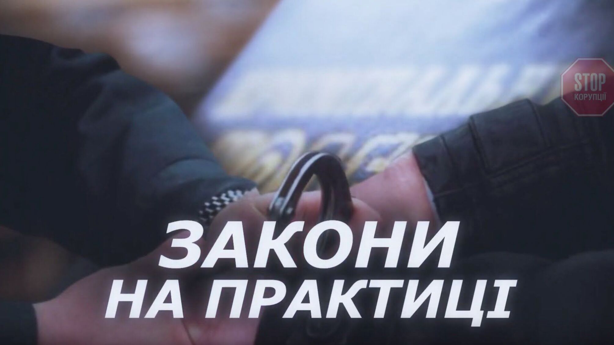 Перші кроки до Дніпра без корупції: справи проти Мішалова передали до суду