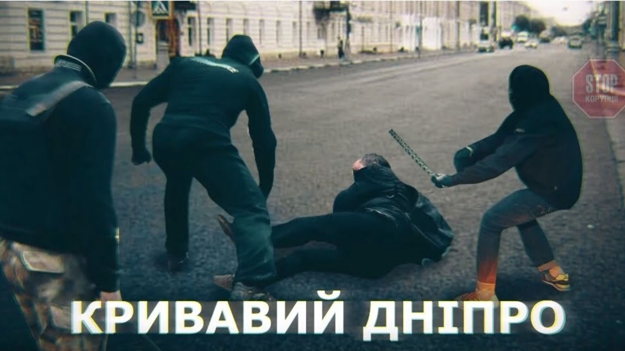 «Спрут» по-дніпровськи: хто стоїть за замахом на активіста-антикорупціонера