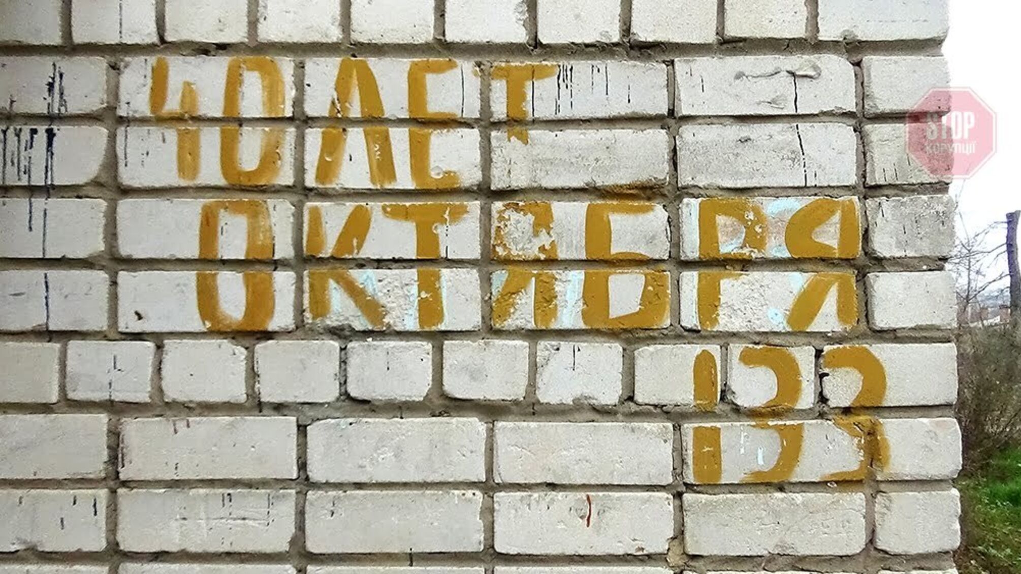 На Дніпропетровщині руйнується будинок, в який вкладено майже 2 млн грн (відео)