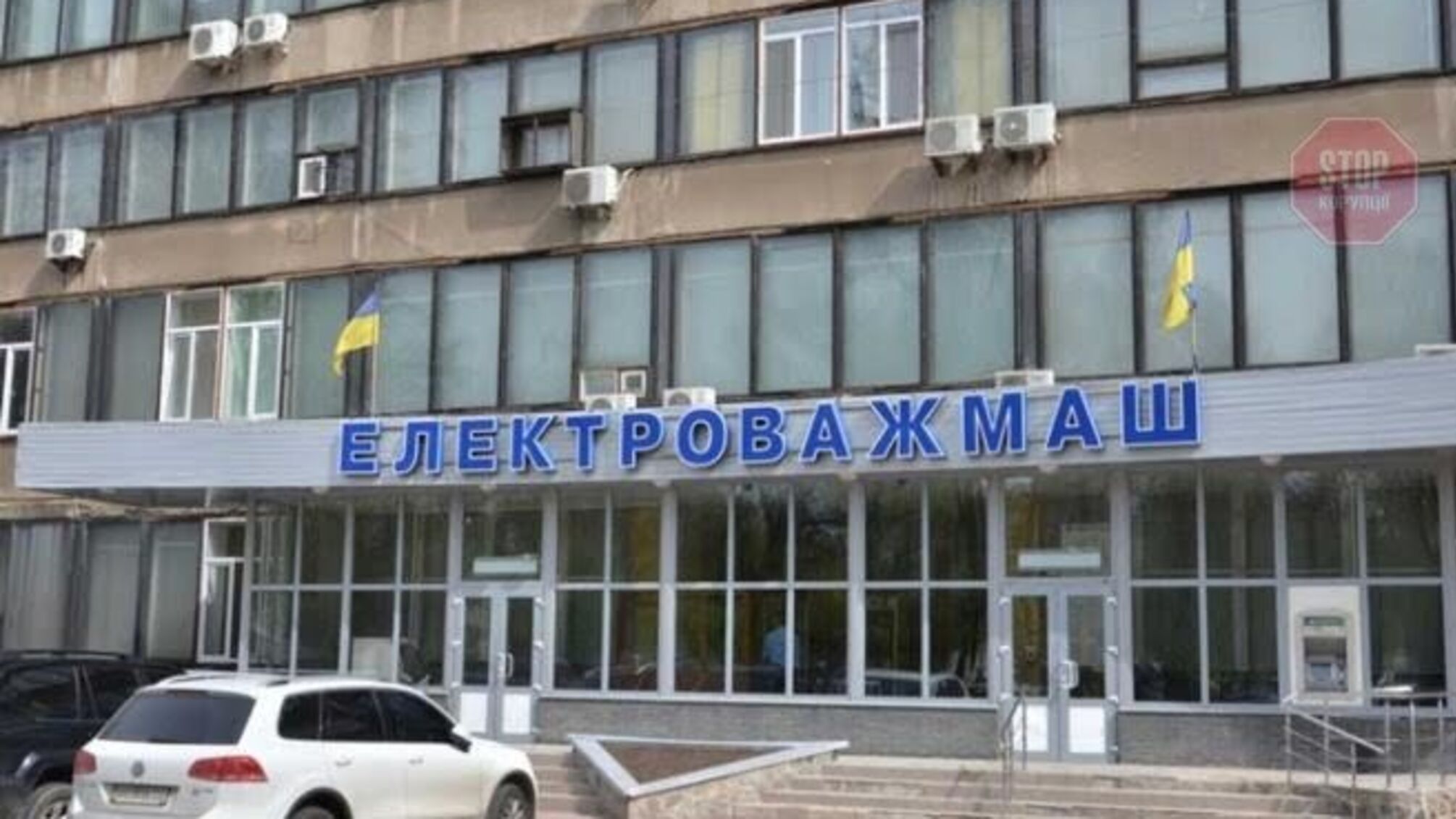 Саботаж приватизації «Електроважмашу»: хто за цим стоїть?