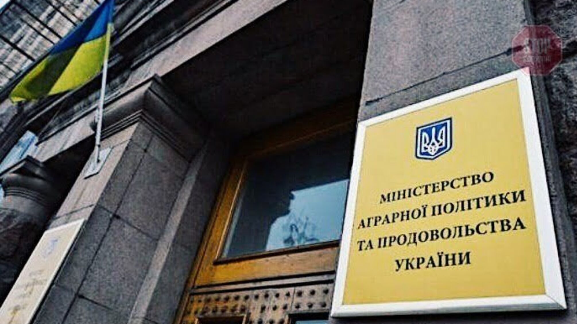 Відправляв корупціонерів у НАБУ, а потрапив під загрозу сам – як працює реформа в МінАПК