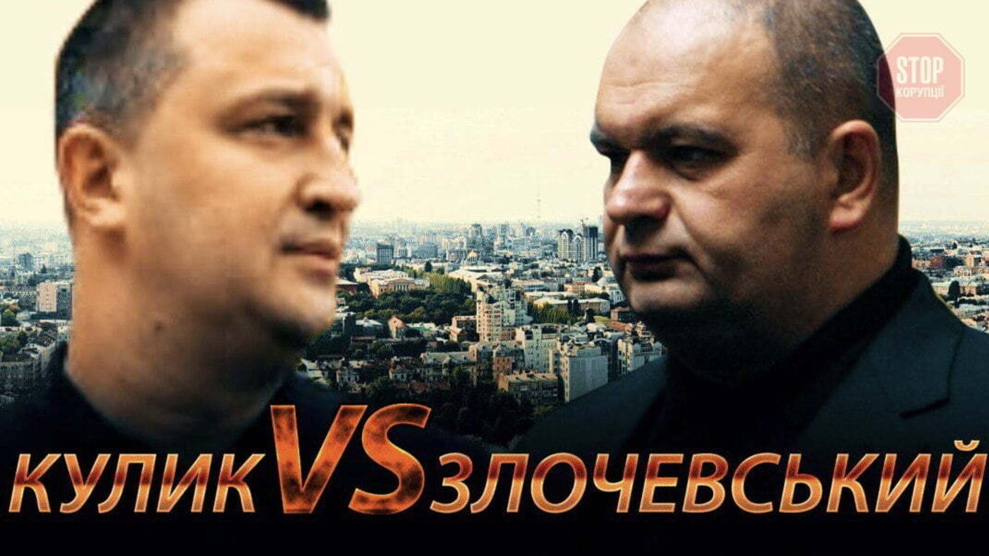 Злочевський проти Куліка. Нові фігуранти трампівського 'Українагейту'