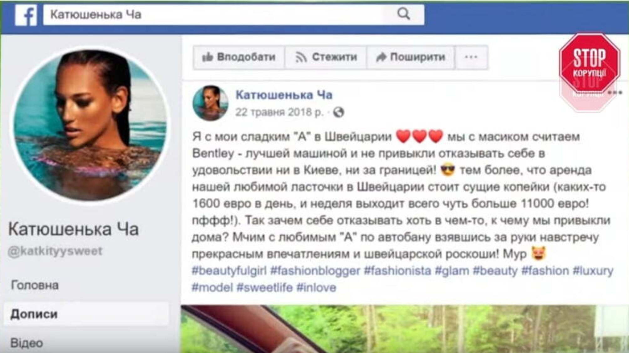'Оренда Бентлі у Швейцарії коштує копійки!' – дружина Андрія Павелка похизувалася в Інстаграм незадекларованими статками