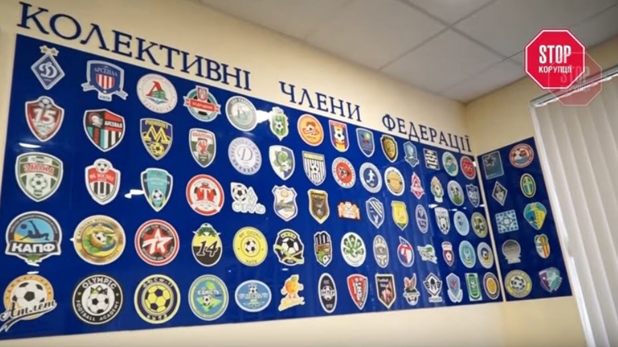 Через тиск очільника ФФУ Павелка по Україні почали змінювати голів обласних футбольних федерацій (відео)
