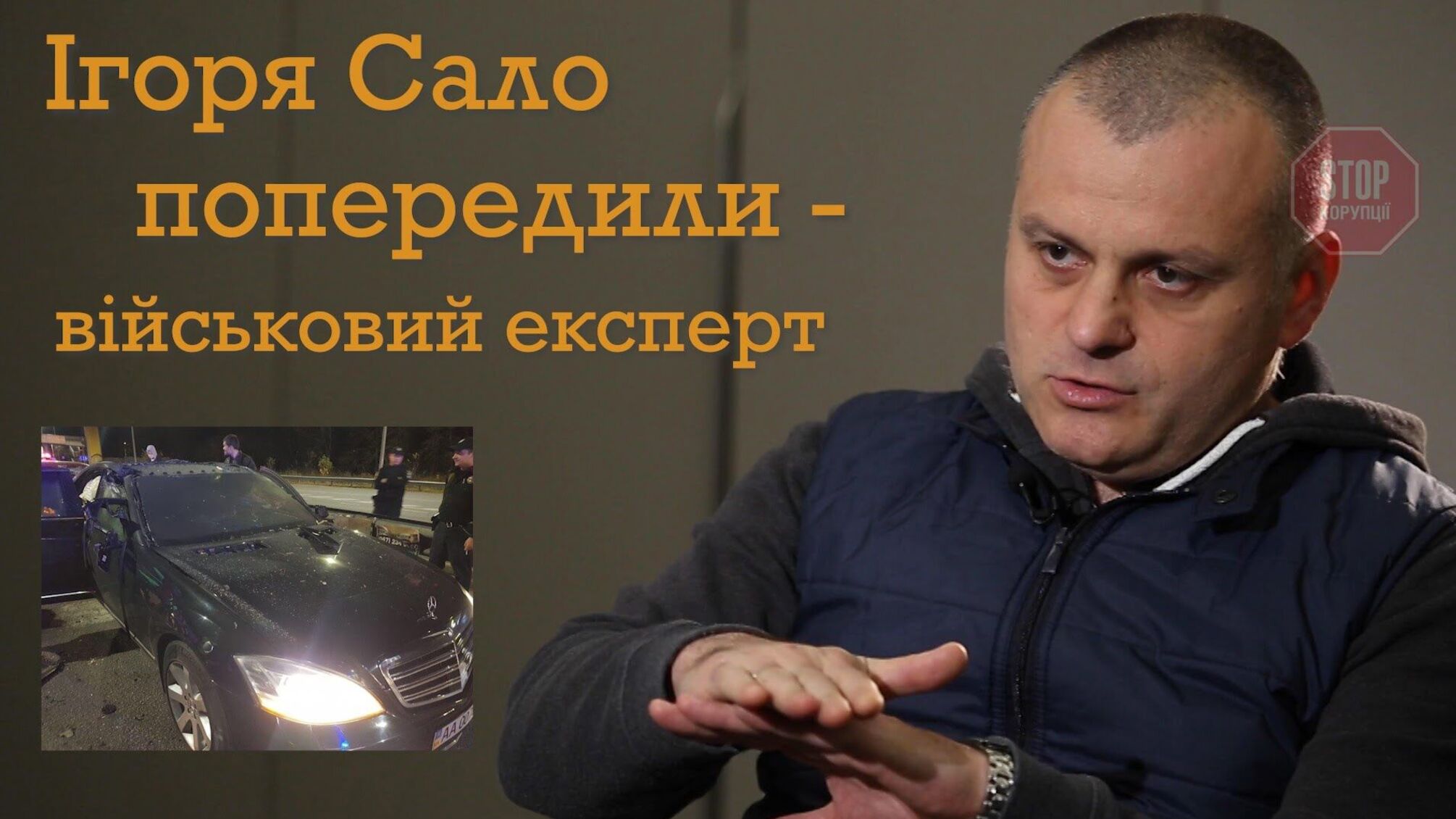'Хотіли залякати, але не вбити', – ексклюзивні подробиці про напад на Ігоря Сала (відео)