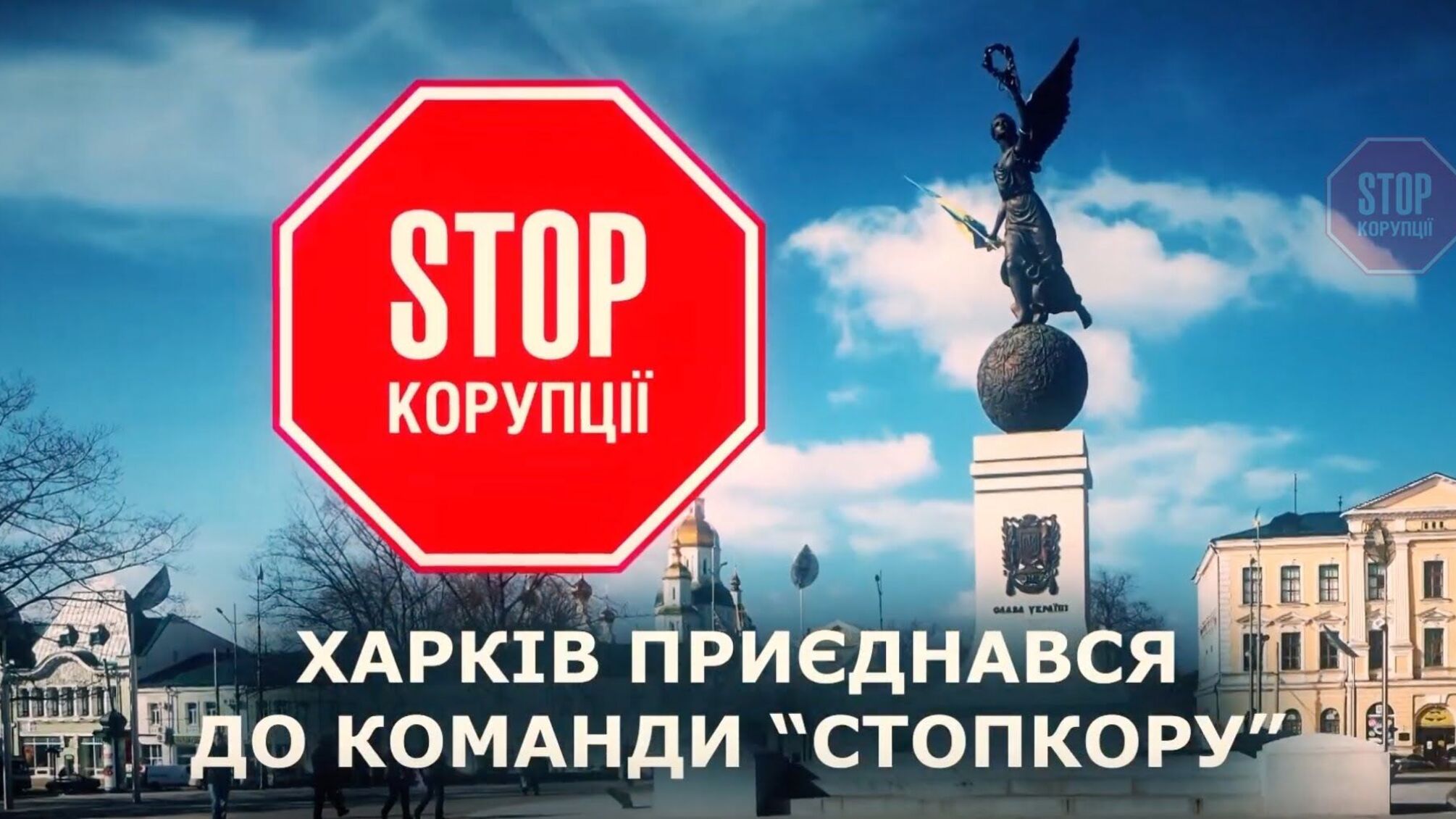 «У Харкові буде багато роботи», – Роман Бочкала про розширення антикорупційної мережі