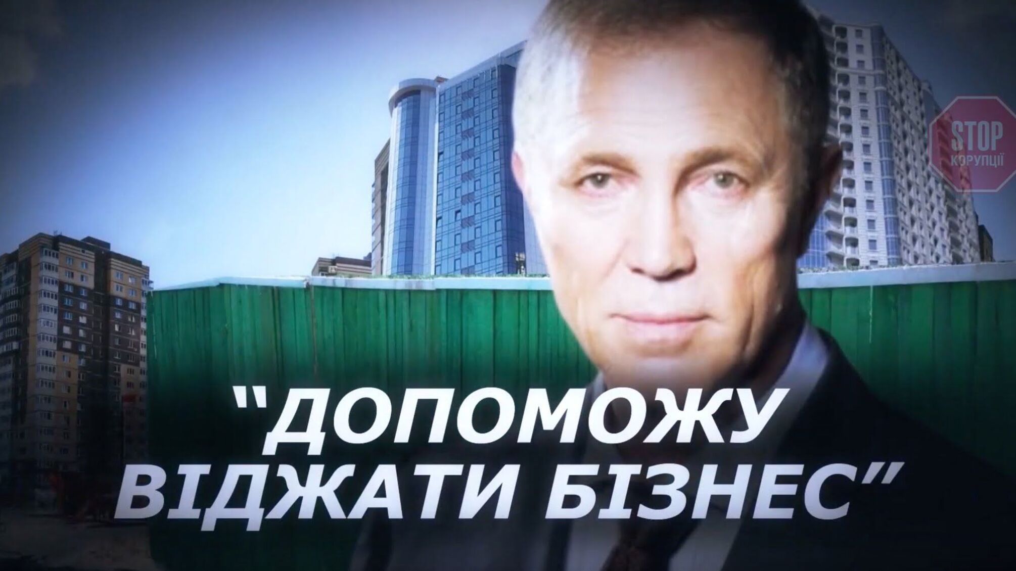Голова ОДА Херсонщини Юрій Гусєв пообіцяв розібратися з рейдерами