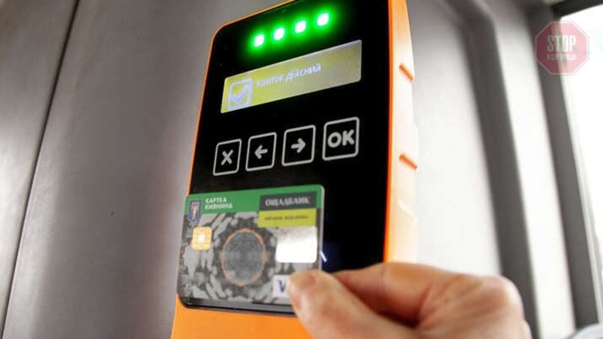 Діджиталізація повним ходом: у наземному транспорті можна буде сплачувати банківською карткою