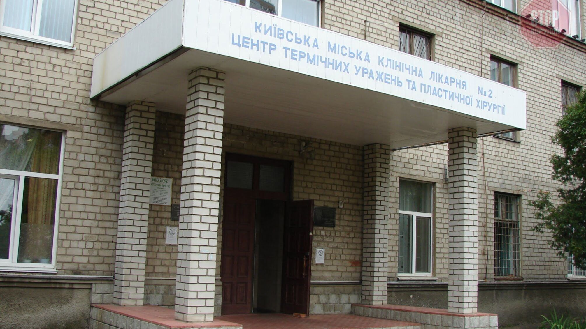У київській клінічній лікарні без конкуренції віддали багатотисячний підряд заздалегідь обраному постачальнику