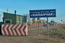 На Херсонщині закривають пункт в'їзду на адмінкордоні з окупованим півостровом