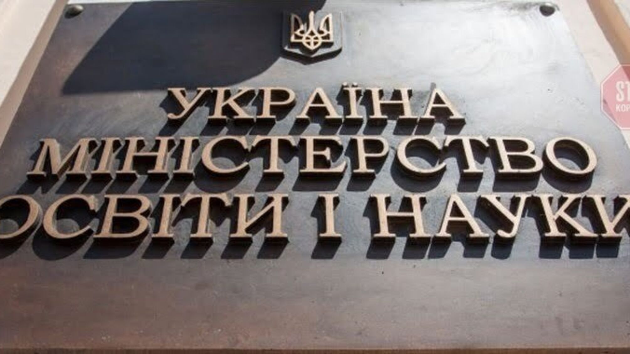 Вчителі влаштували протест під Верховною Радою через бюджет (відео)