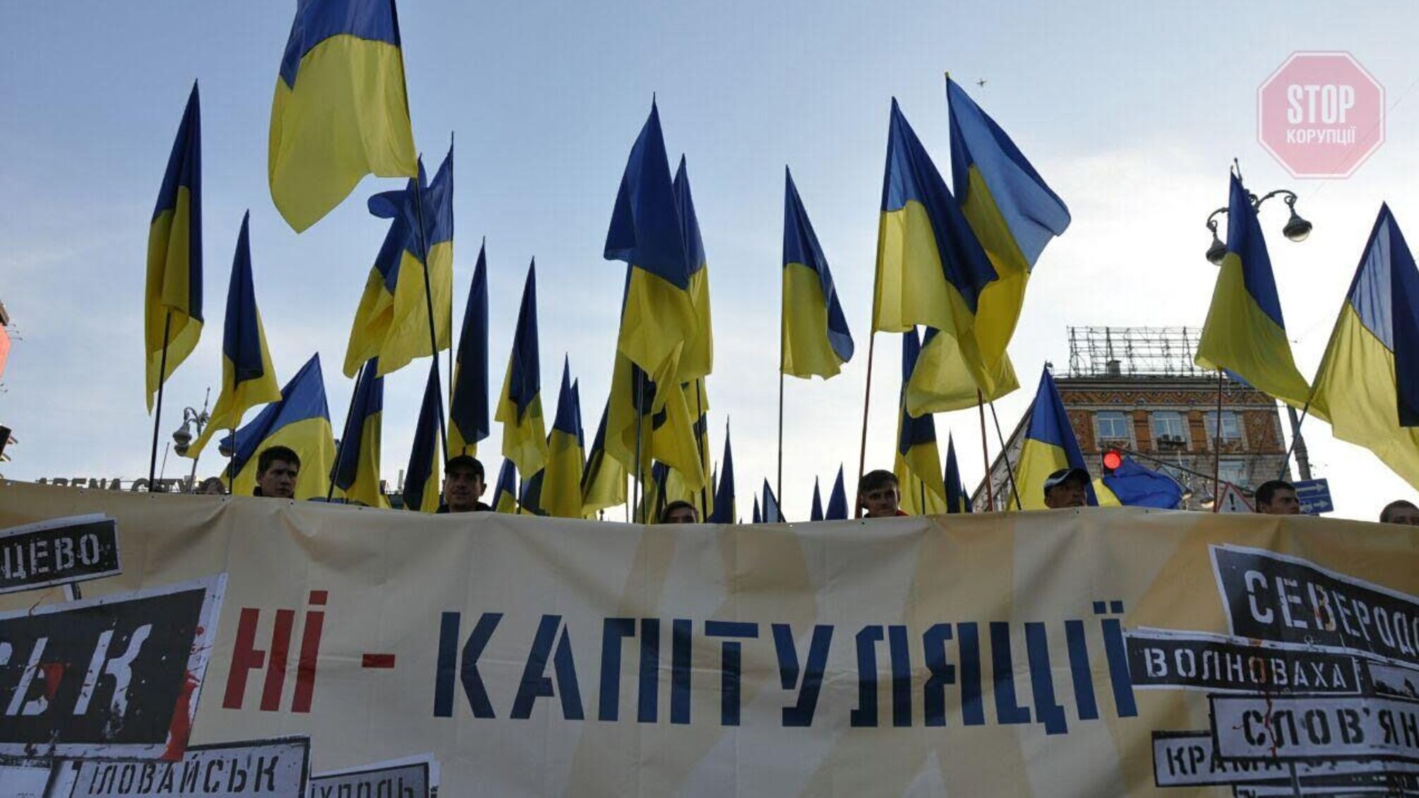 Акція «Ні капітуляції» не була проплачена: глава СБУ зробив заяву