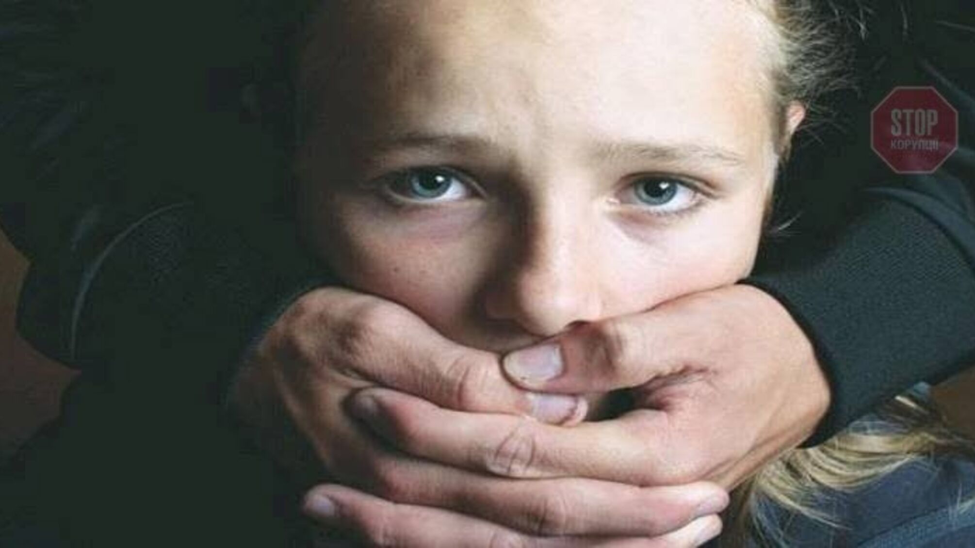 На Дніпропетровщині зґвалтували дівчину-підлітка