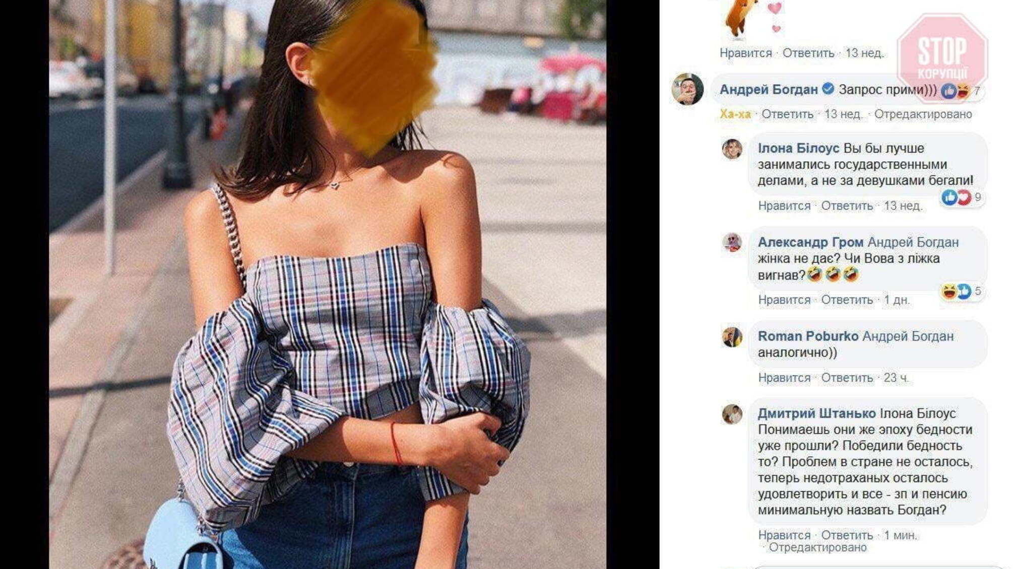 “Ви би краще державними справами займались”, – користувачів Facebook насмішив коментар Андрія Богдана