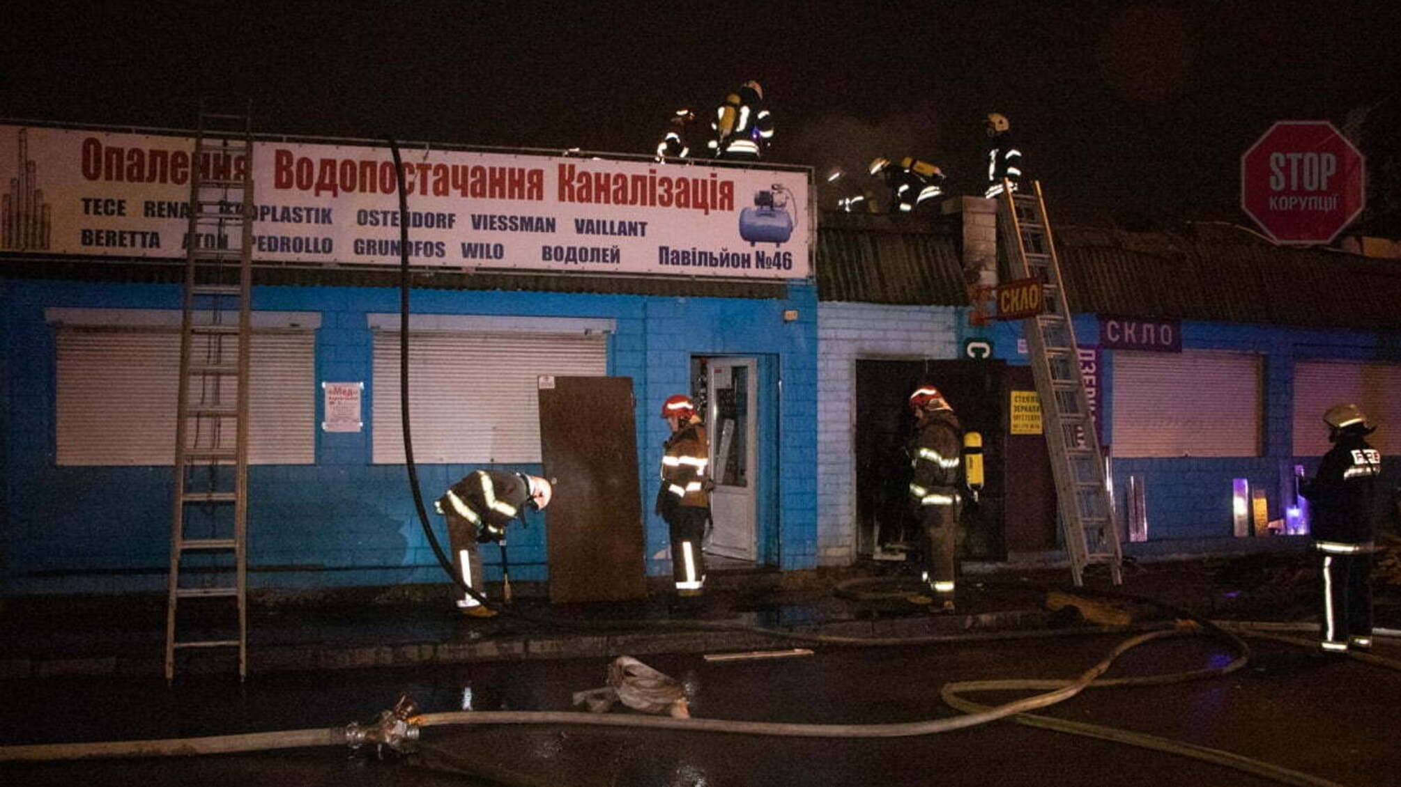 Вночі у столиці палав ринок 'Юність'