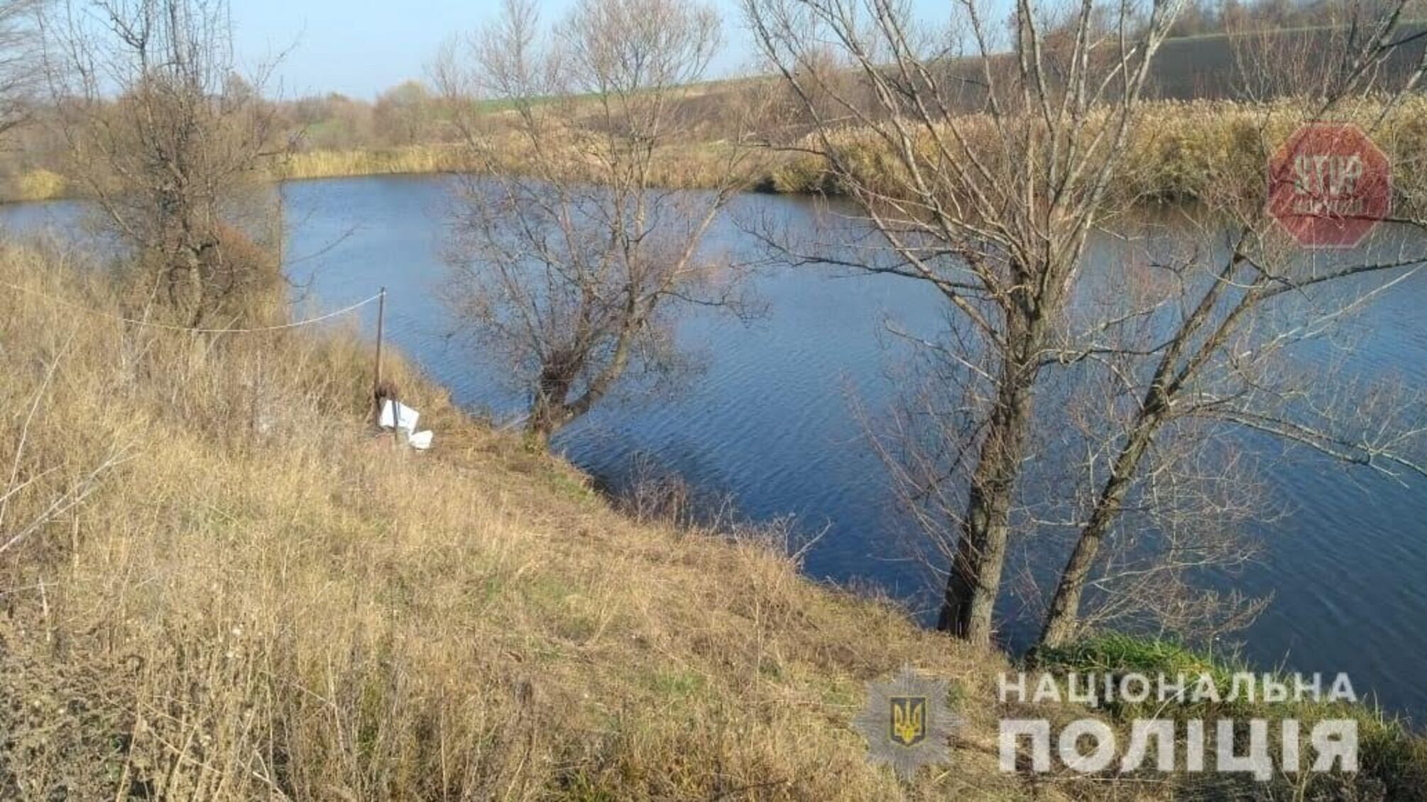 На Тернопільщині у річці знайшли труп чоловіка