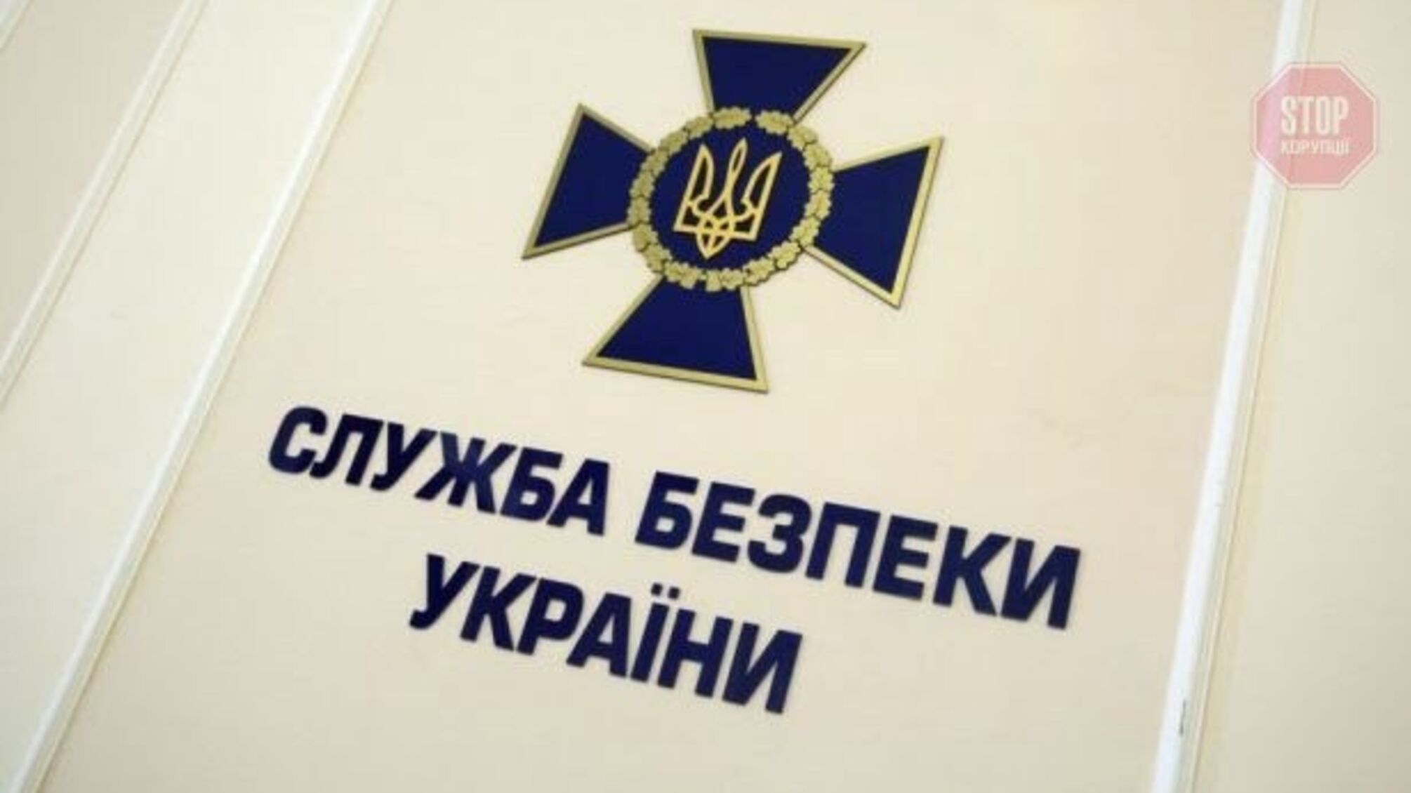 Зловживаннях під час будівництва Великої Окружної дороги у столиці: підозрюються посадовці КМДА (фото)