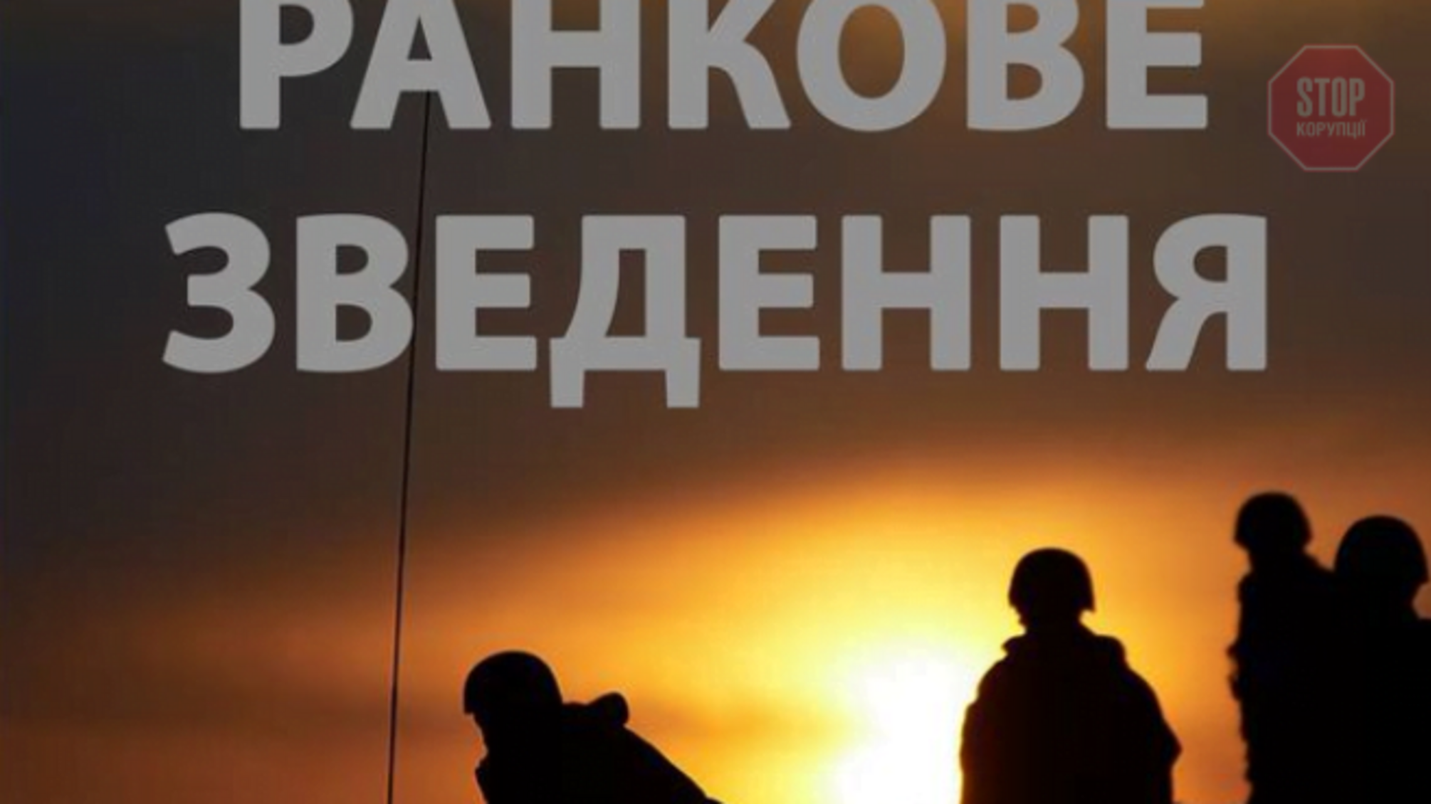 На Донбасі зафіксовано 17 обстрілів з боку бойовиків