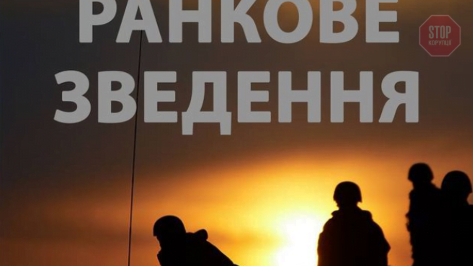 13 обстрілів бойовиків та один поранений військовий ЗСУ - штаб ООС