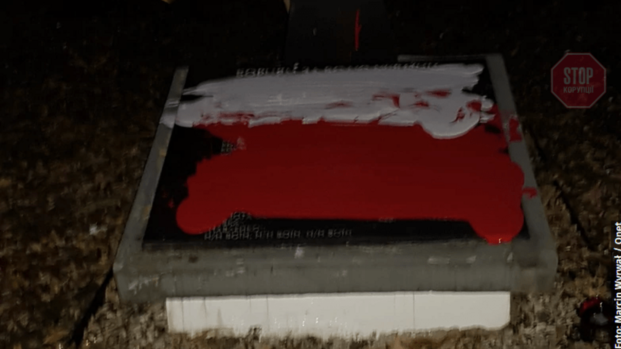 У Польщі вандали осквернили могили українських вояків