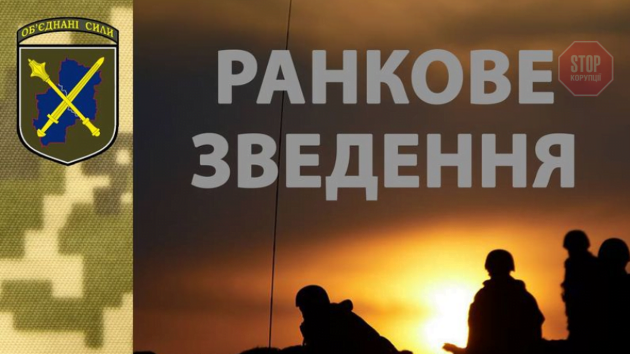 Шість обстрілів бойовиків та троє поранених військовиків ЗСУ - штаб ООС