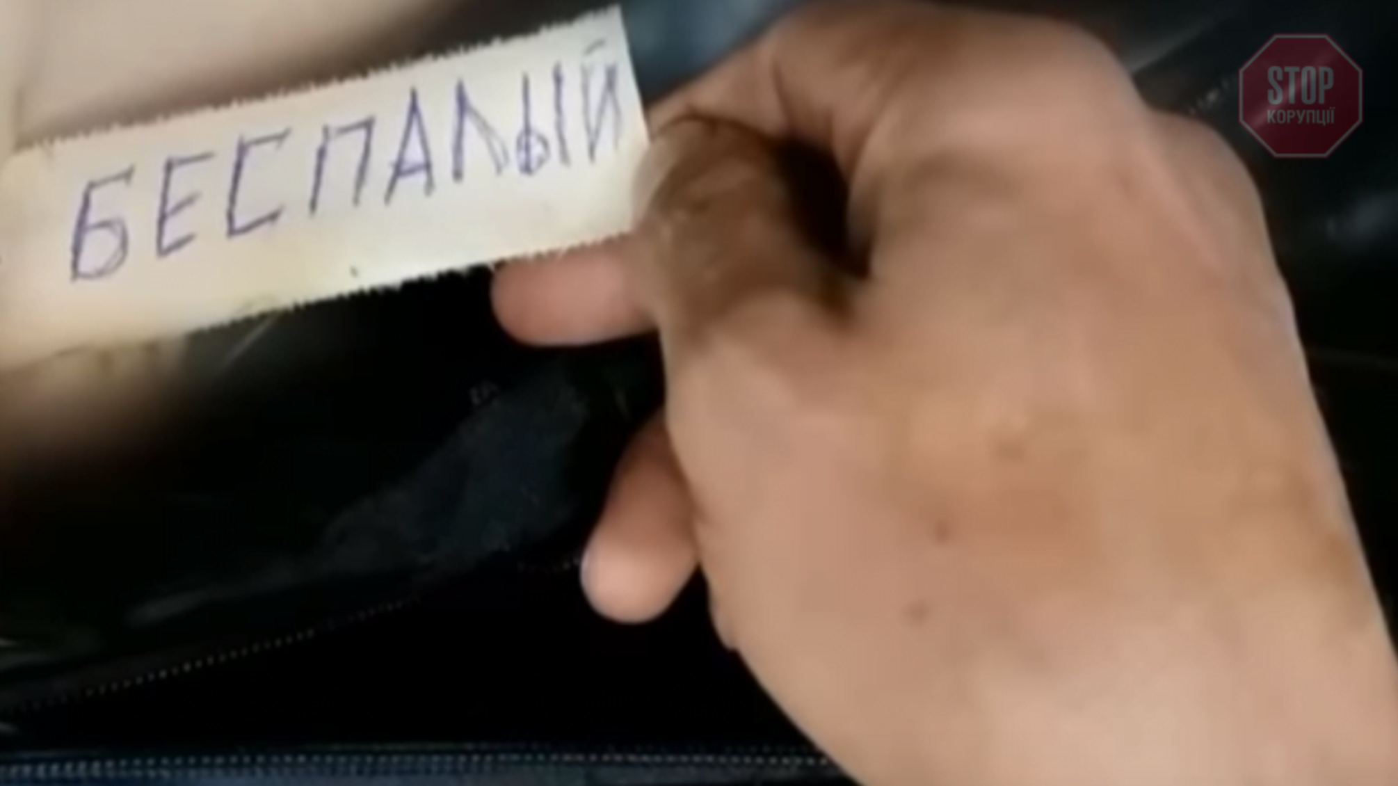 У чорному мішку і без органів: бойовики 'ДНР' поглумилися над тілом бійця ЗСУ Беспалого (відео)