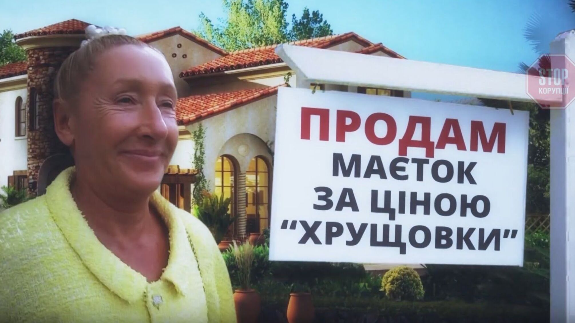 Кінці у воду: Леся Софієнко позбулась незаконного узбережжя