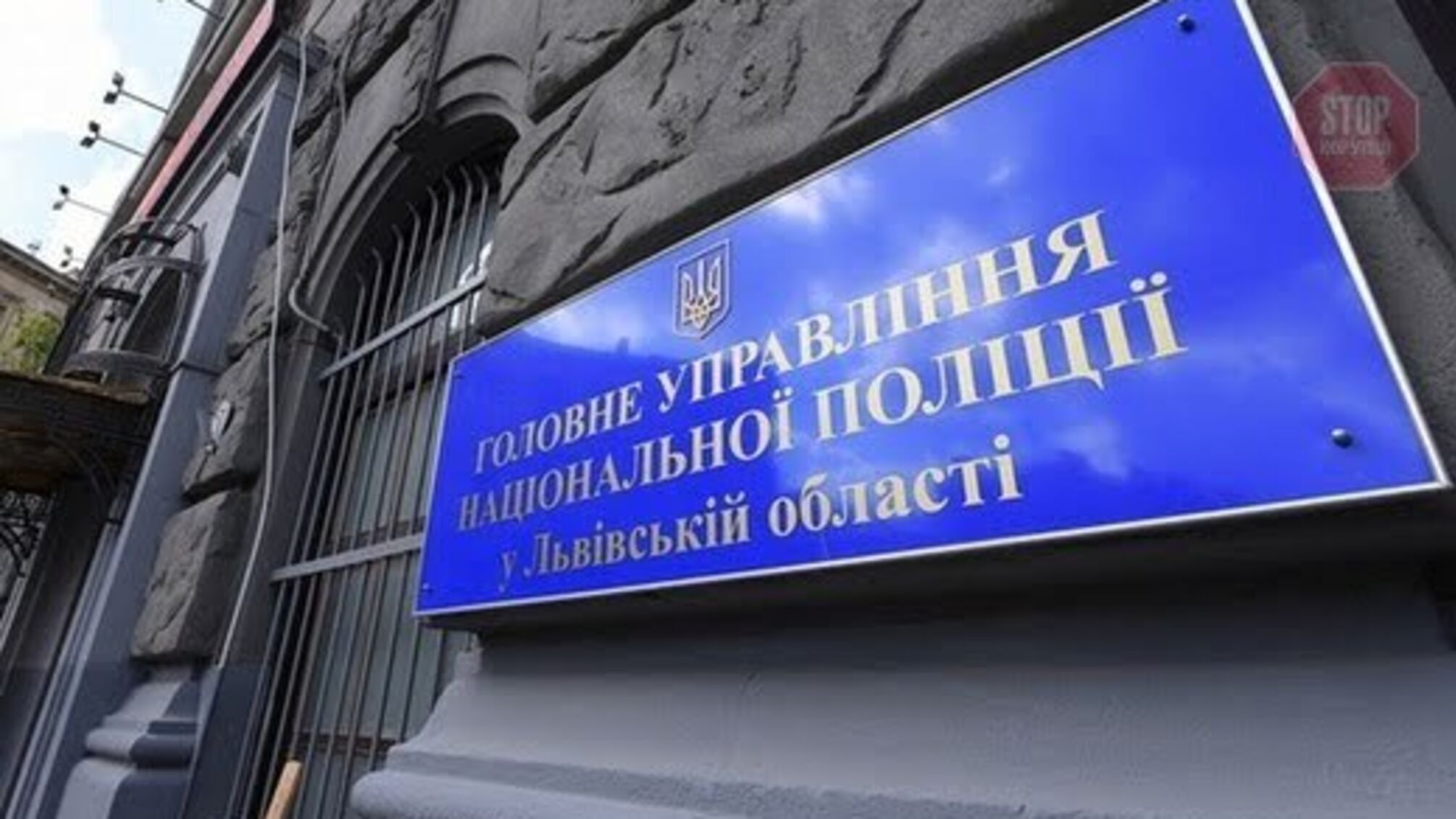 У главку поліції Львівщини НАБУ проводить обшуки