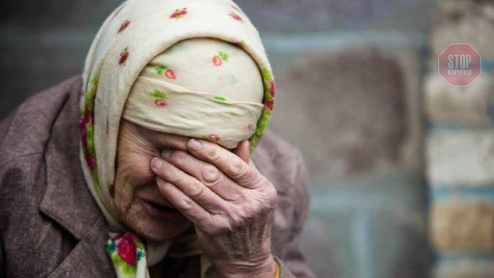 У Херсоні 'соцпрацівниці' обманули пенсіонерок на 130 тисяч гривень