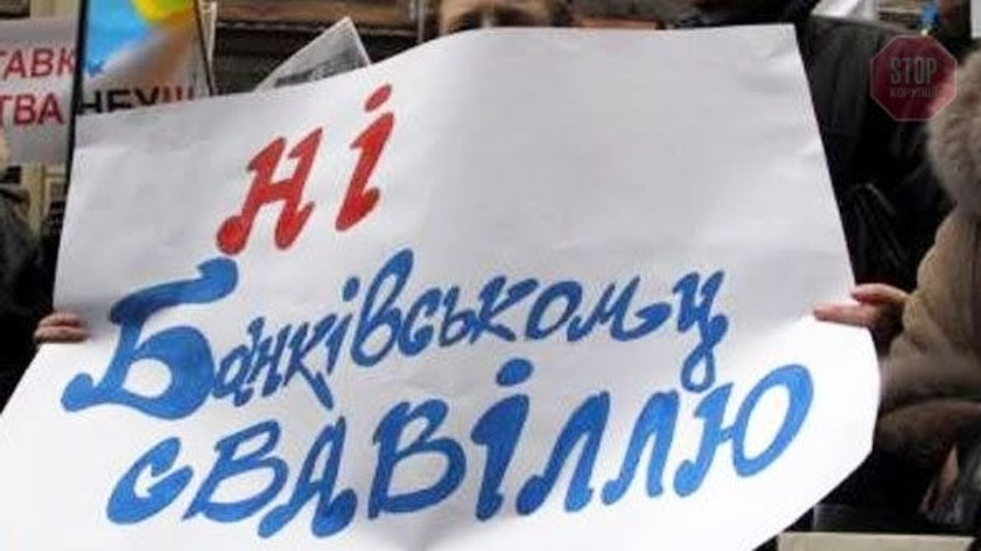 У столиці відбудеться масштабна триденна акція протесту під НБУ – подробиці