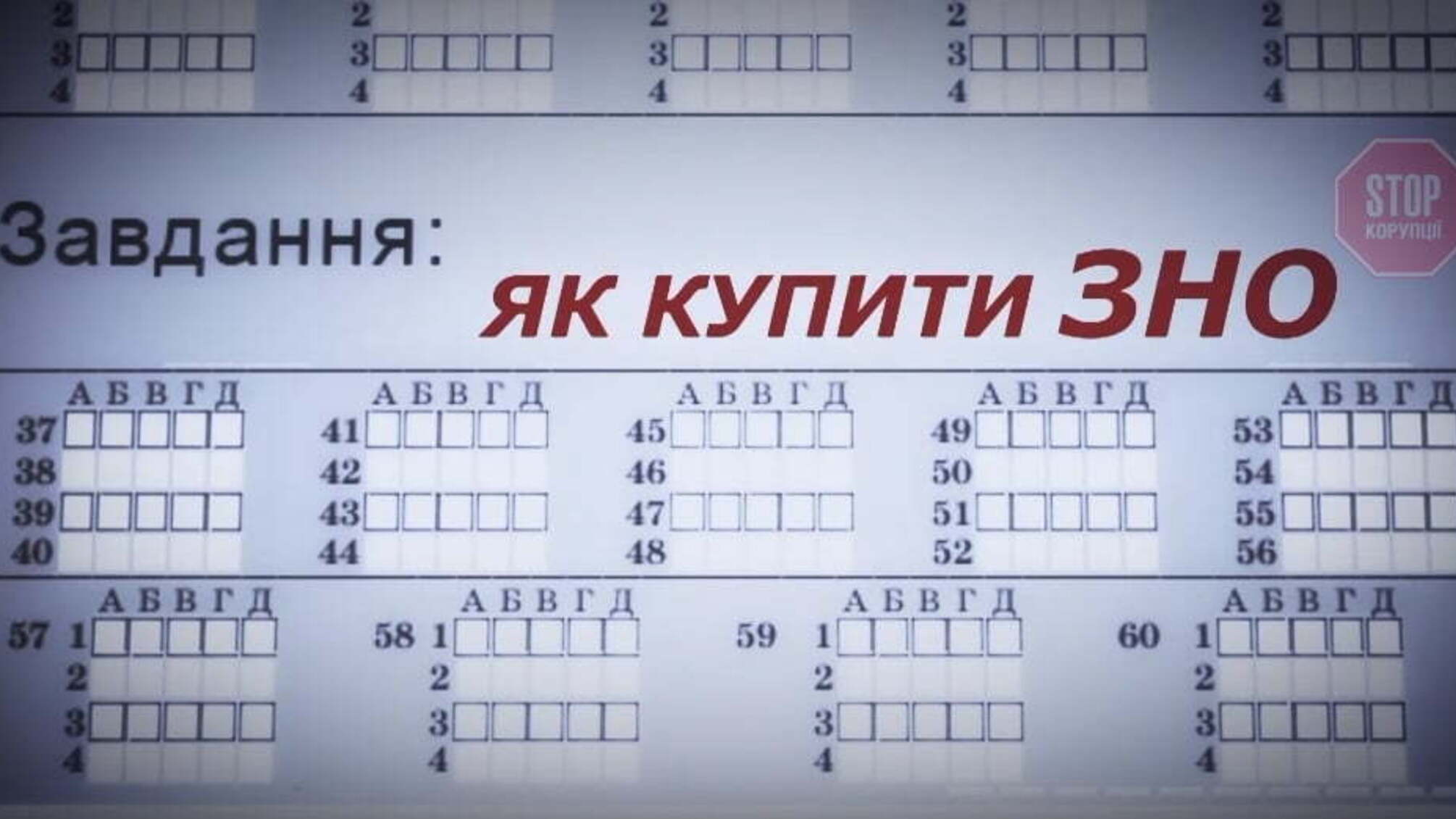 Як нині живуть 'мажори', які вступили за фальшивими ЗНО: розслідування