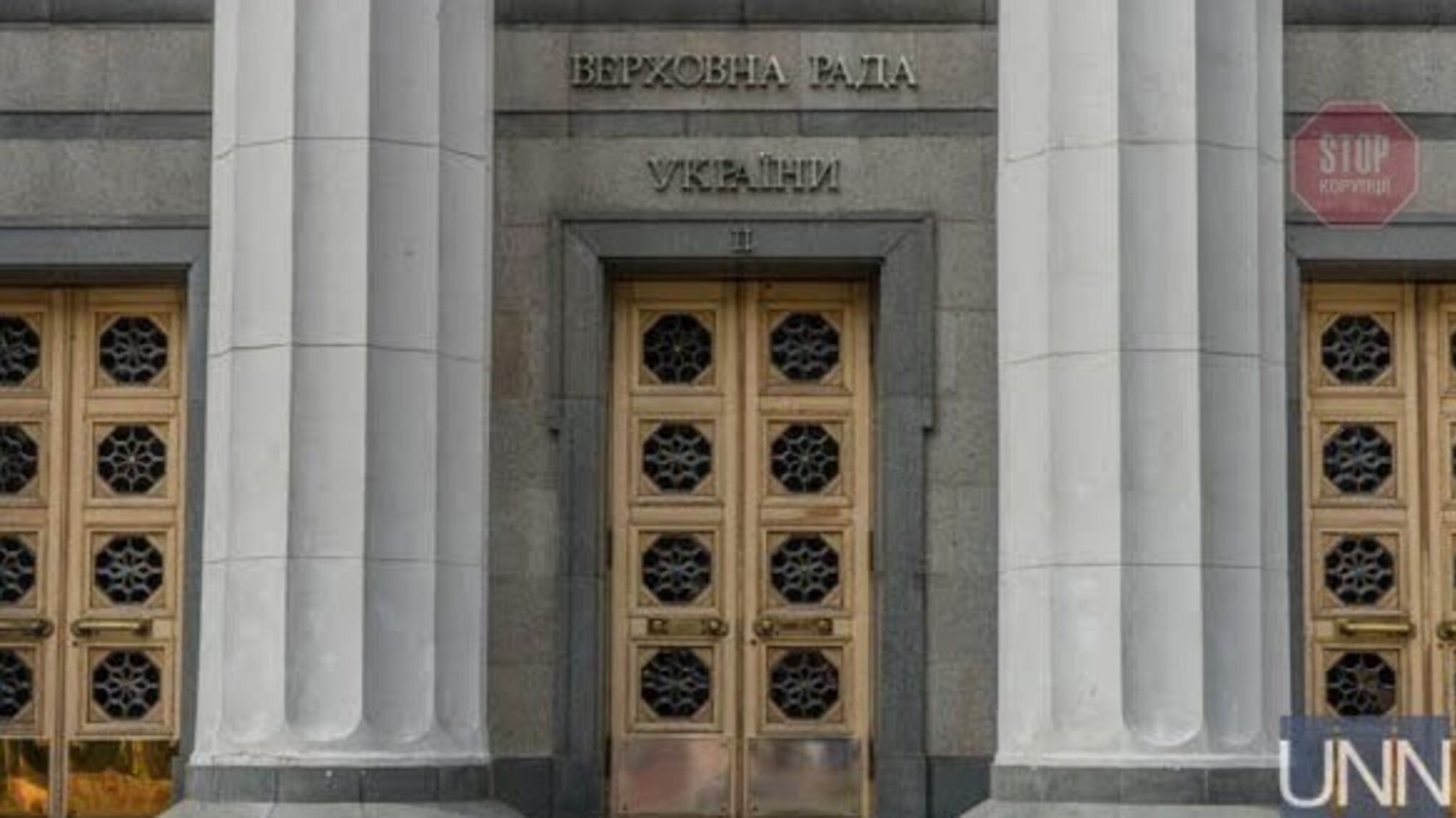 Верховна Рада ухвалила законопроєкт про об'єднання нової митниці