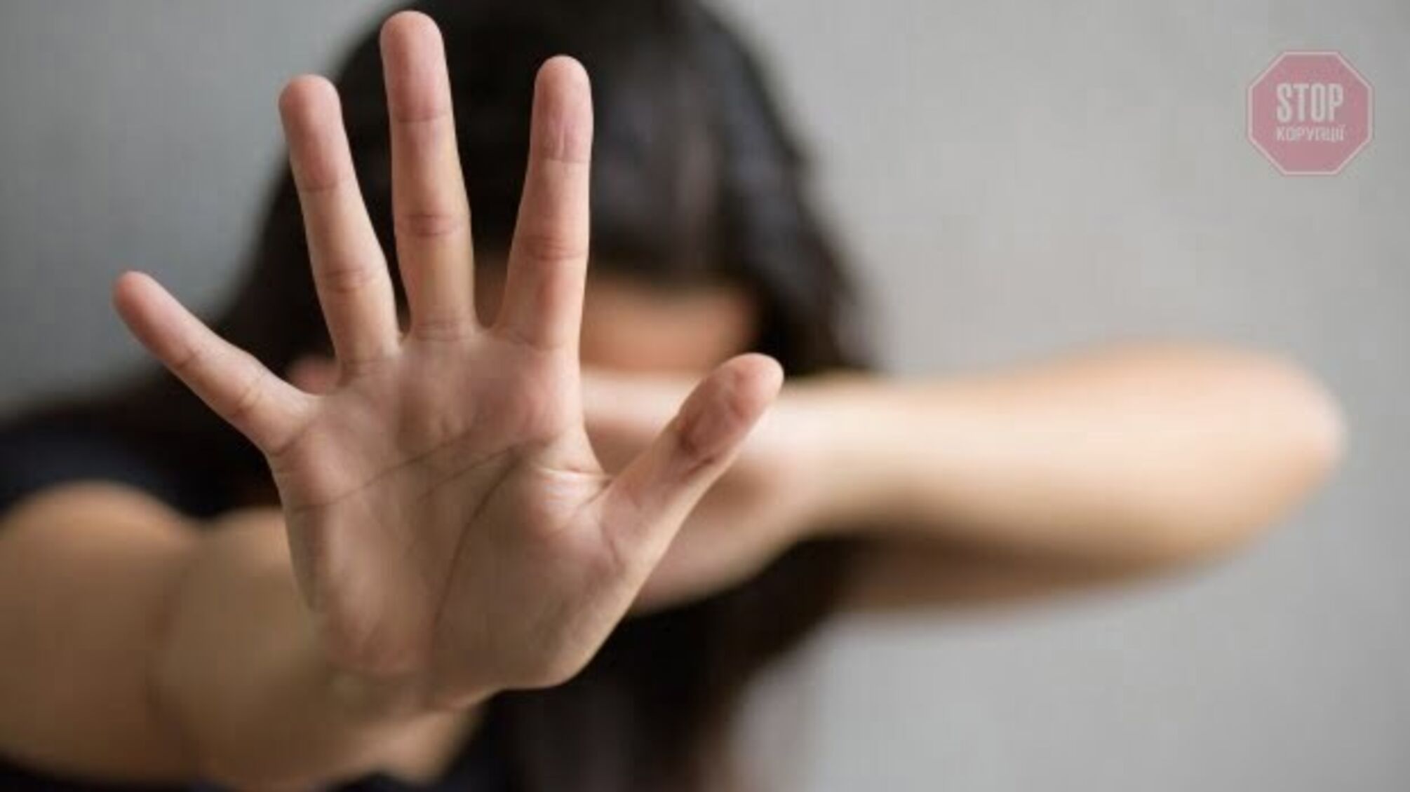 На Київщині чоловік зґвалтував 15-річну дівчину з інвалідністю: йому дали вирок