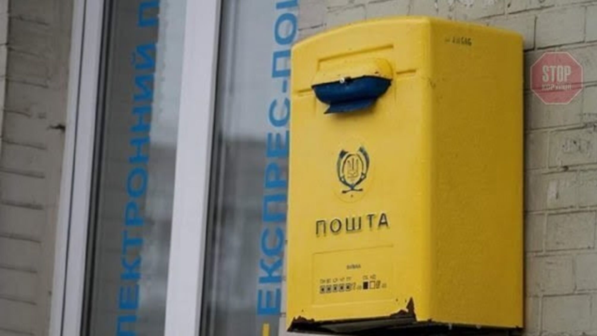 На Дніпропетровщині обікрали поштове відділення: подробиці