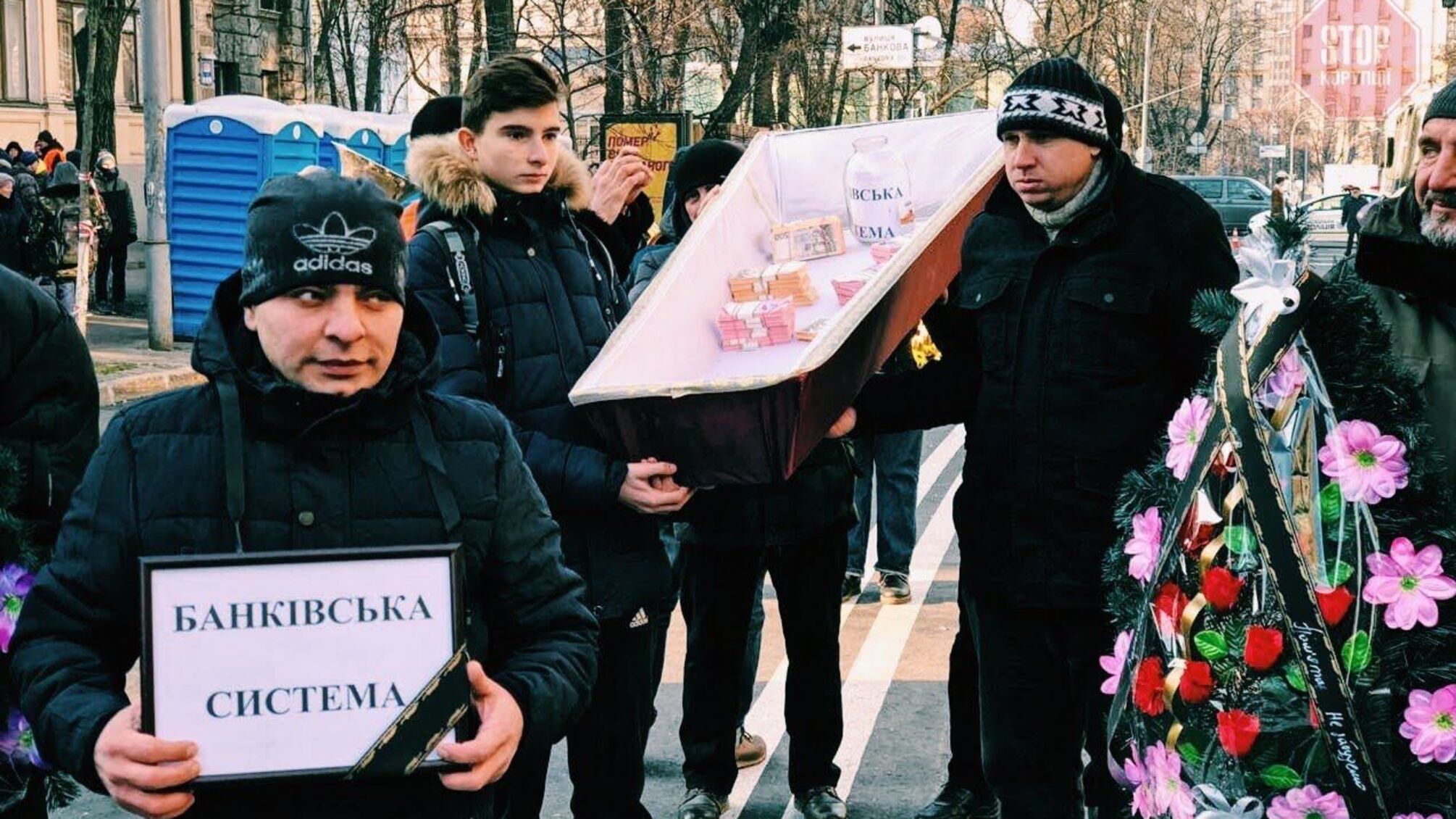 Оркестр, гроб и погребальные венки: активисты под НБУ 'хоронили' банковскую систему (видео)