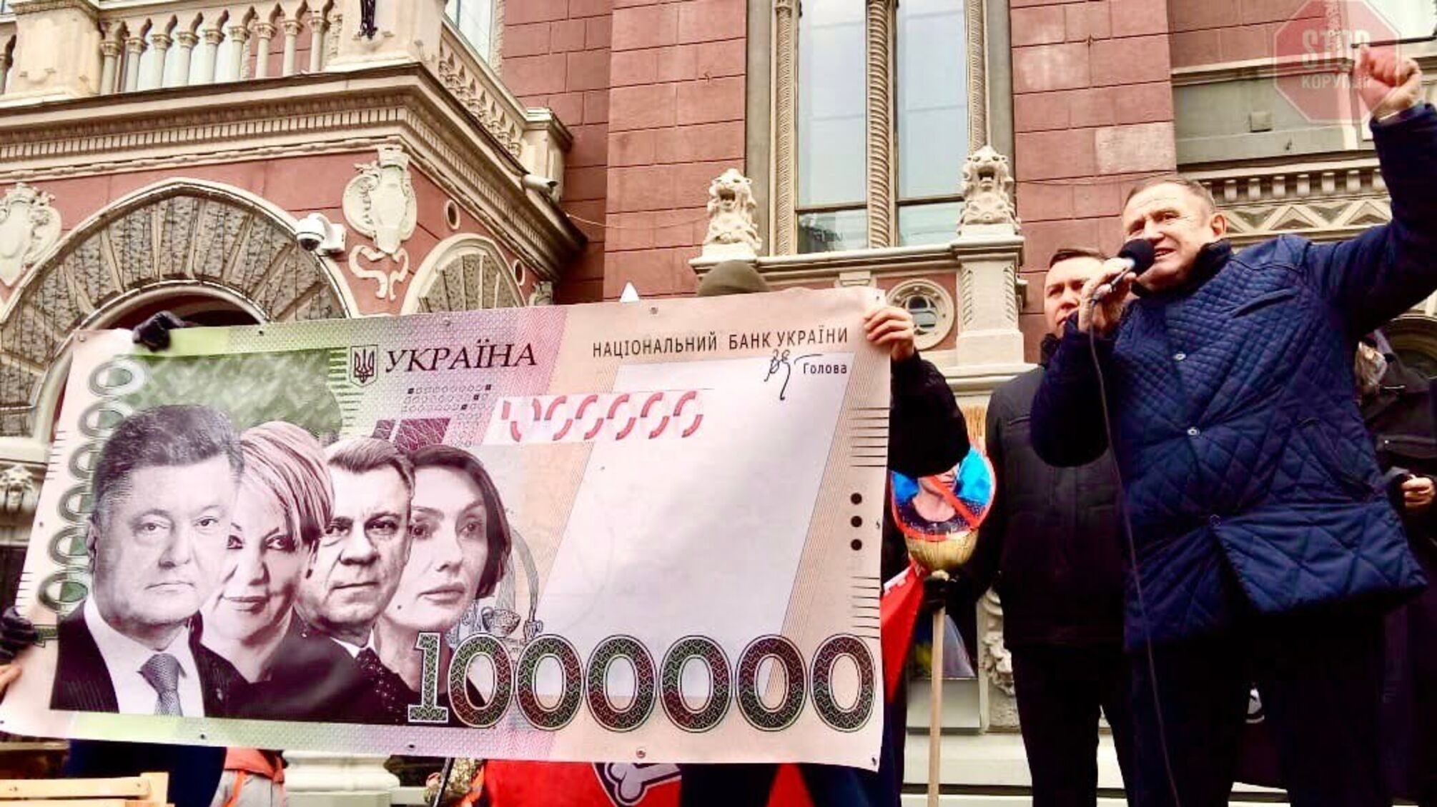 Банкнота в 1 мільйон гривень: активісти під Нацбанком зазирнули в майбутнє (фото)