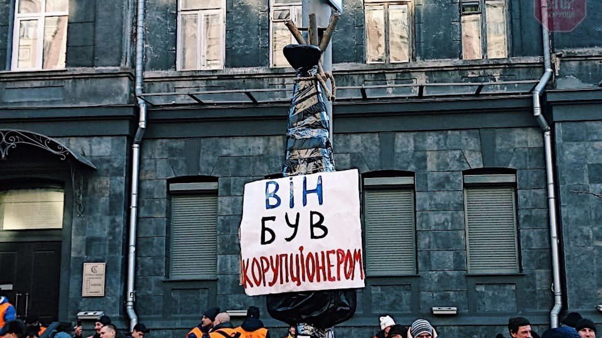 Активісти під НБУ підвісили за ноги першого 'корупціонера' (фото)