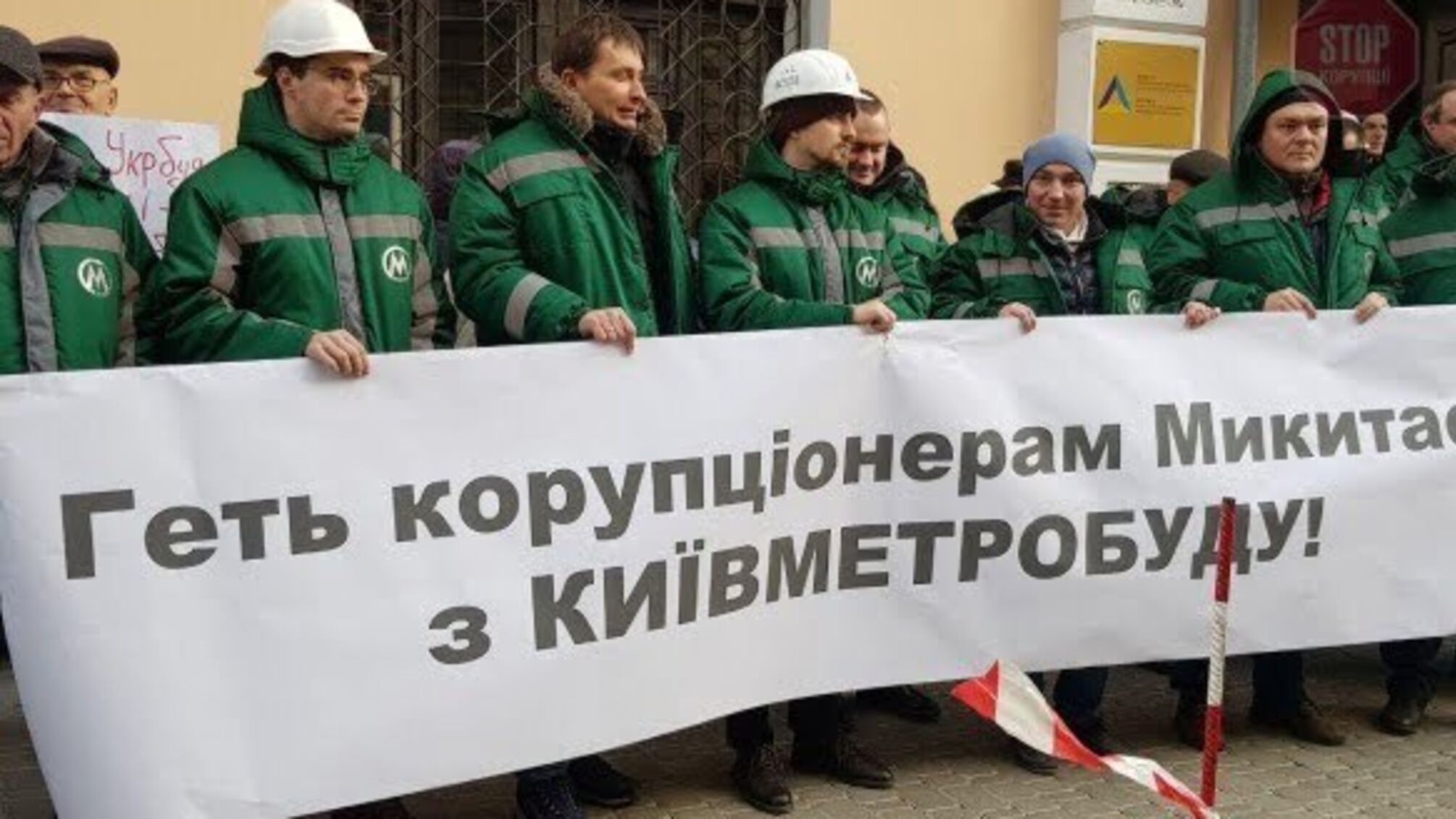 Мін’юст поверне гендиректора “Київметробуду” в реєстрі юросіб