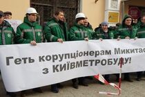 Мін’юст поверне гендиректора “Київметробуду” в реєстрі юросіб