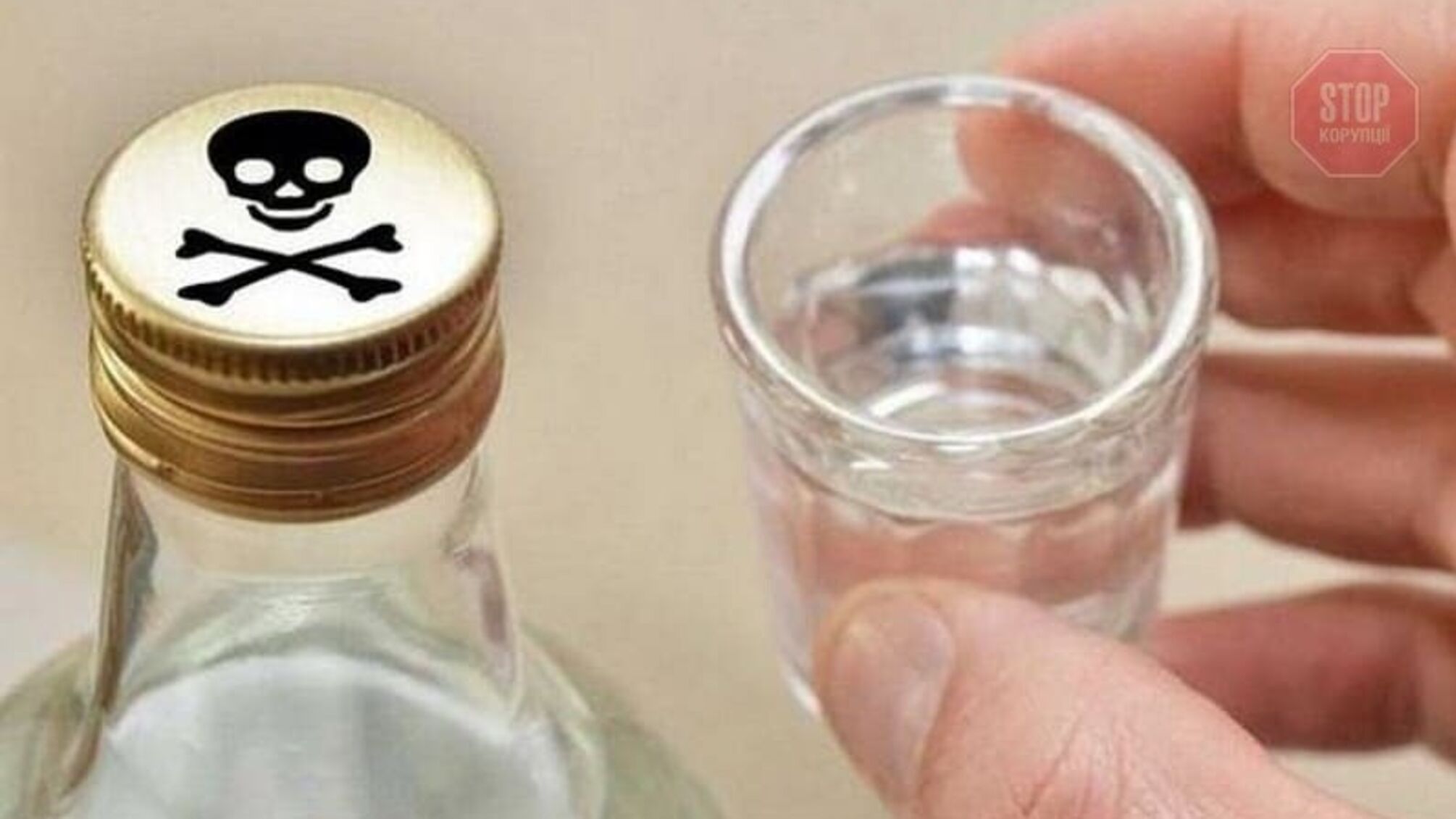 Смертельний алкоголь: на Київщині двоє чоловіків отруїлися сурогатом (фото)