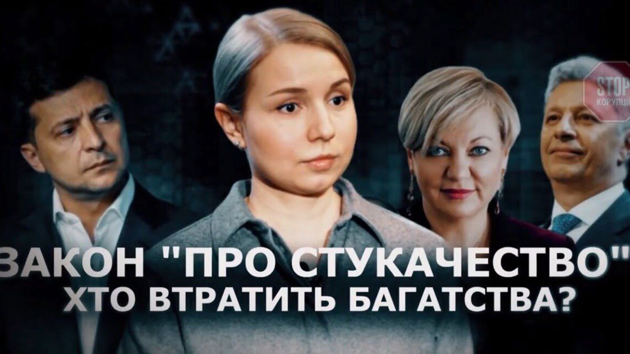 'Я б відмовилася від застав для масштабних корупціонерів', – голова антикорупційного комітету Красносільська
