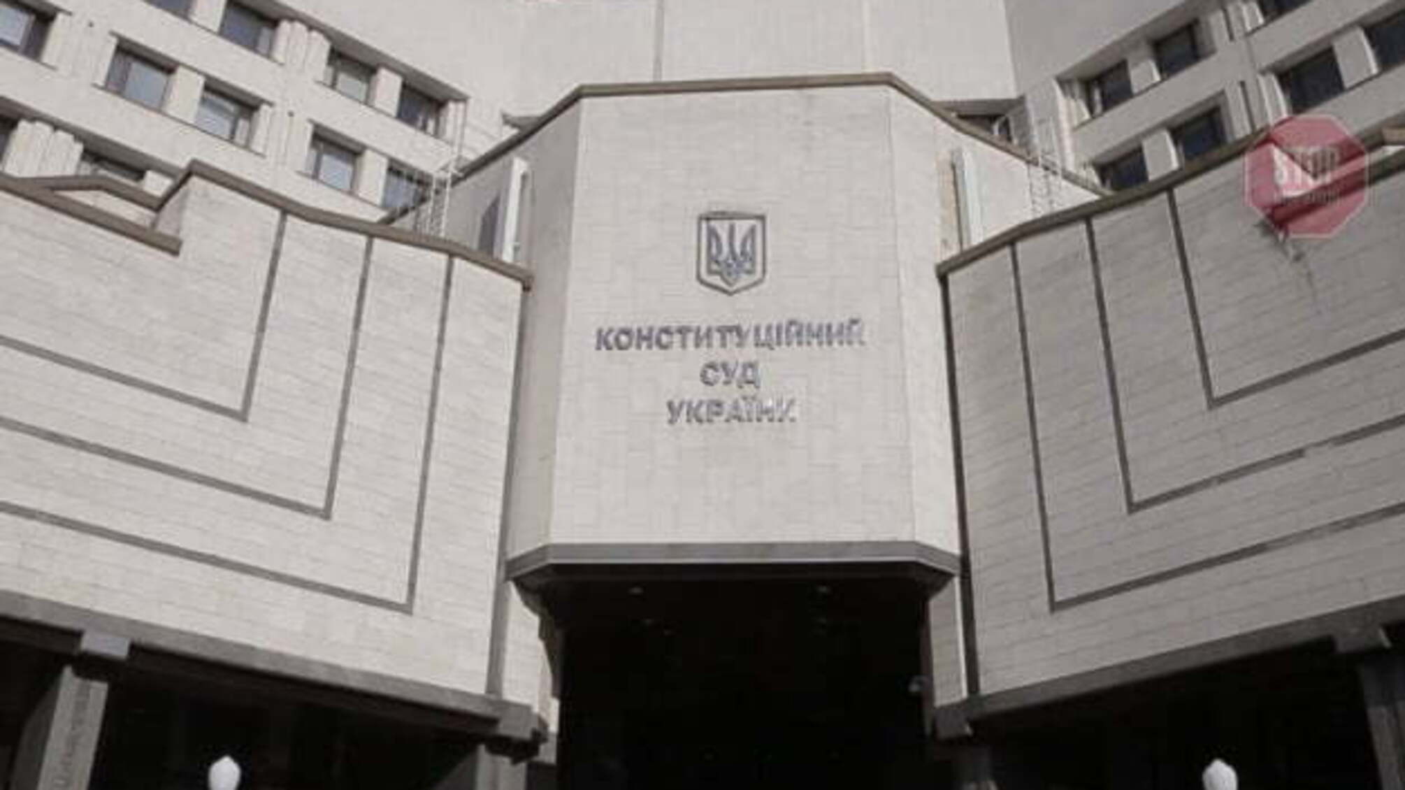 Суддя Конституційного суду Мельник йде з посади