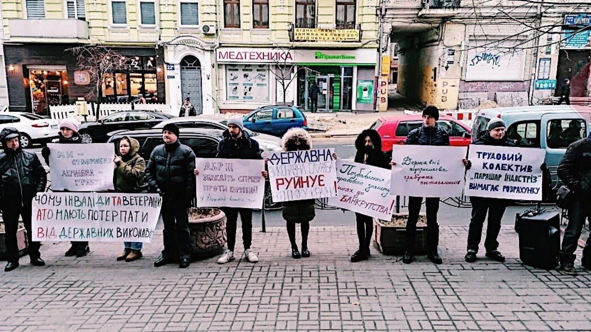 'Захистити бізнес протезування в Україні', – трудовий колектив компанії розробника провів протест проти свавілля ДВС