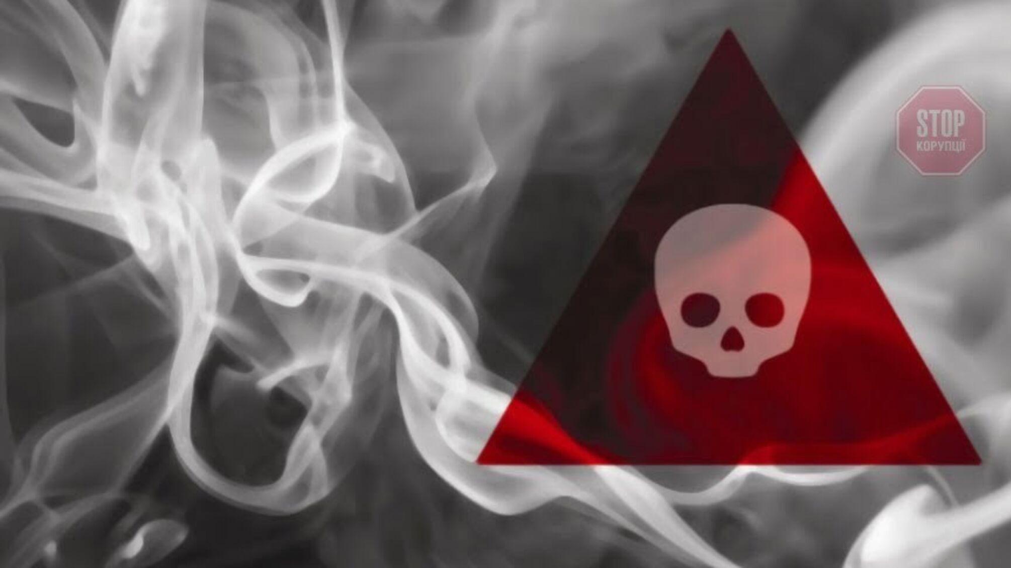 У Львові двоє дітей отруїлися чадним газом