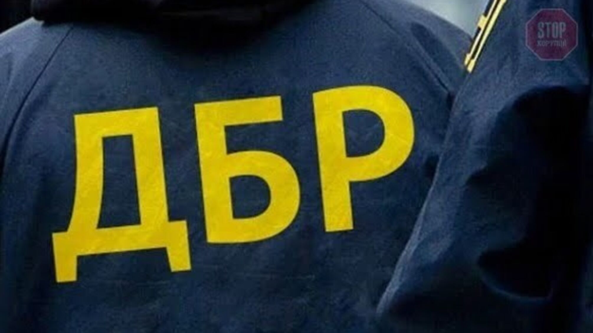 Правоохоронці СБУ викриті у вимаганні 110 тис доларів - подробиці