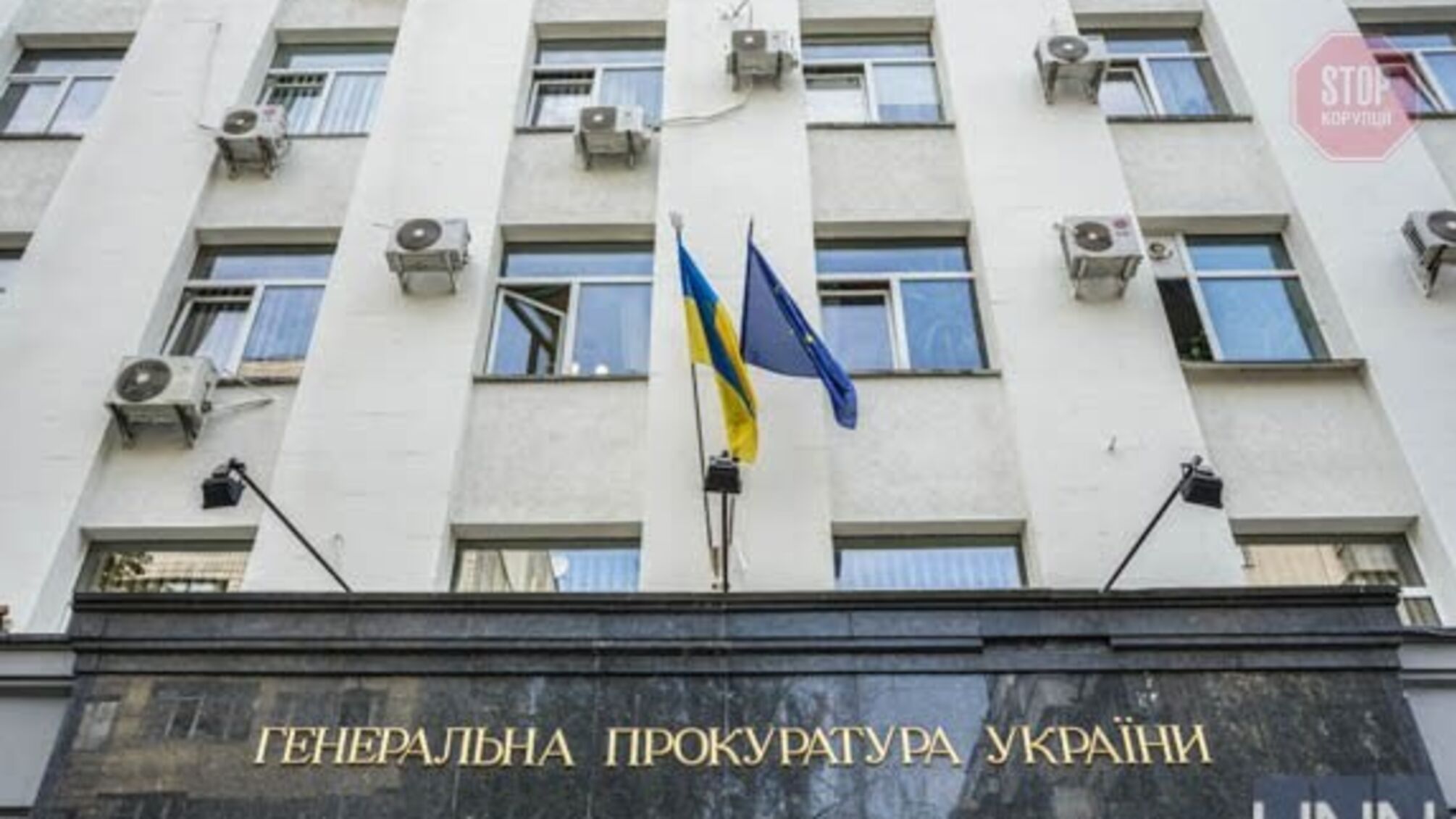 Прокуратура працює з італійськими правоохоронцями стосовно справи ексдепутата
